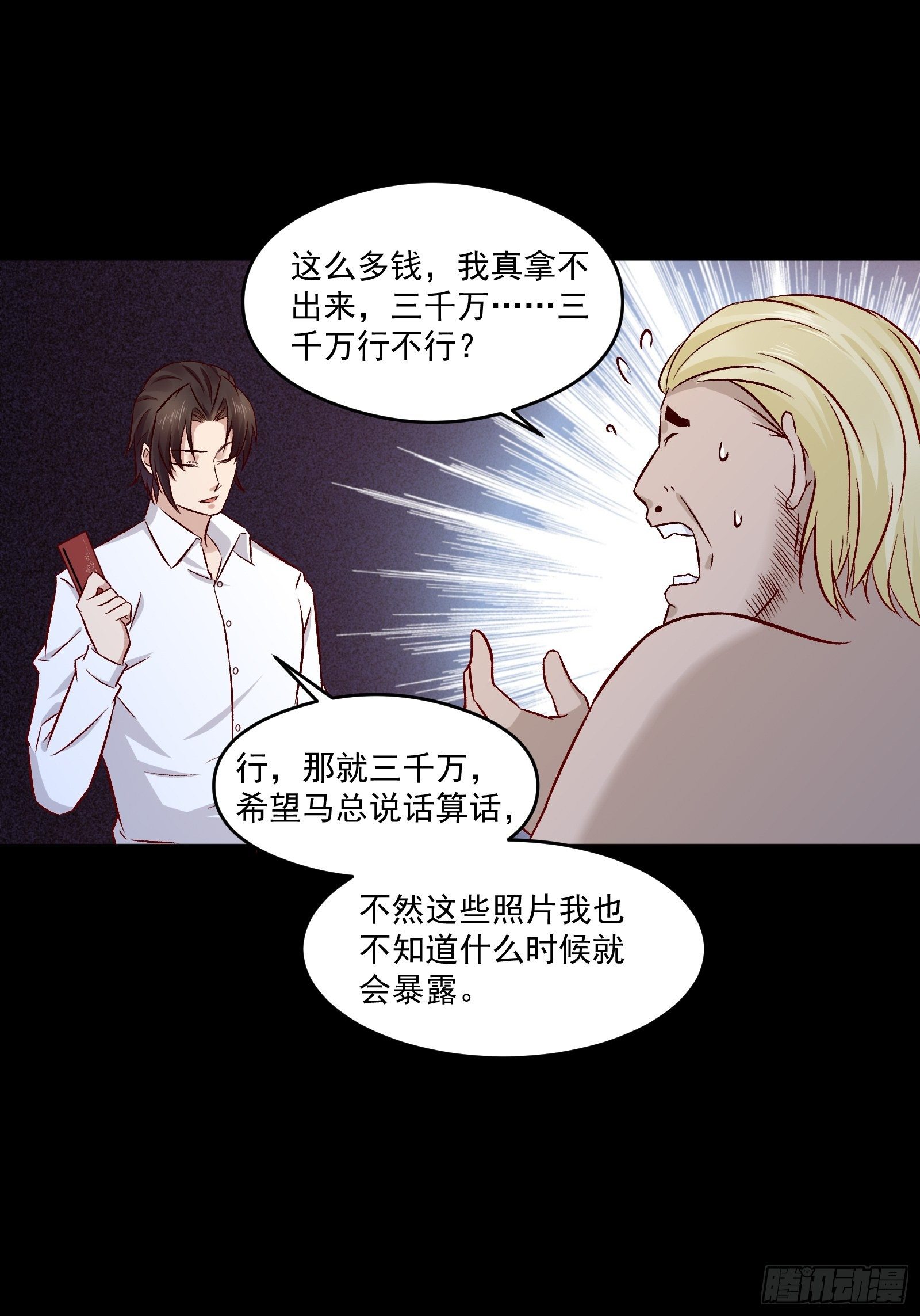 第17话 解决了-第19话