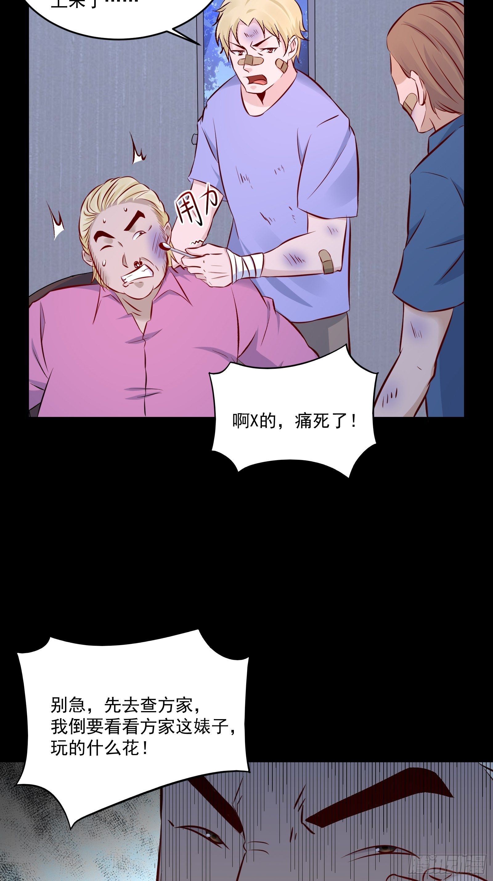 第17话 解决了-第19话
