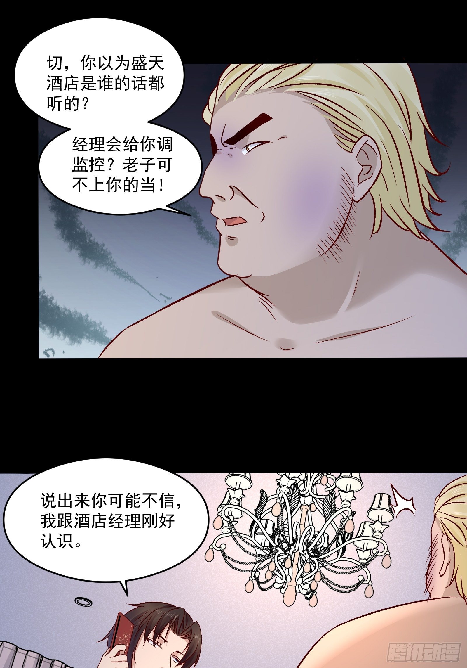 第17话 解决了-第19话