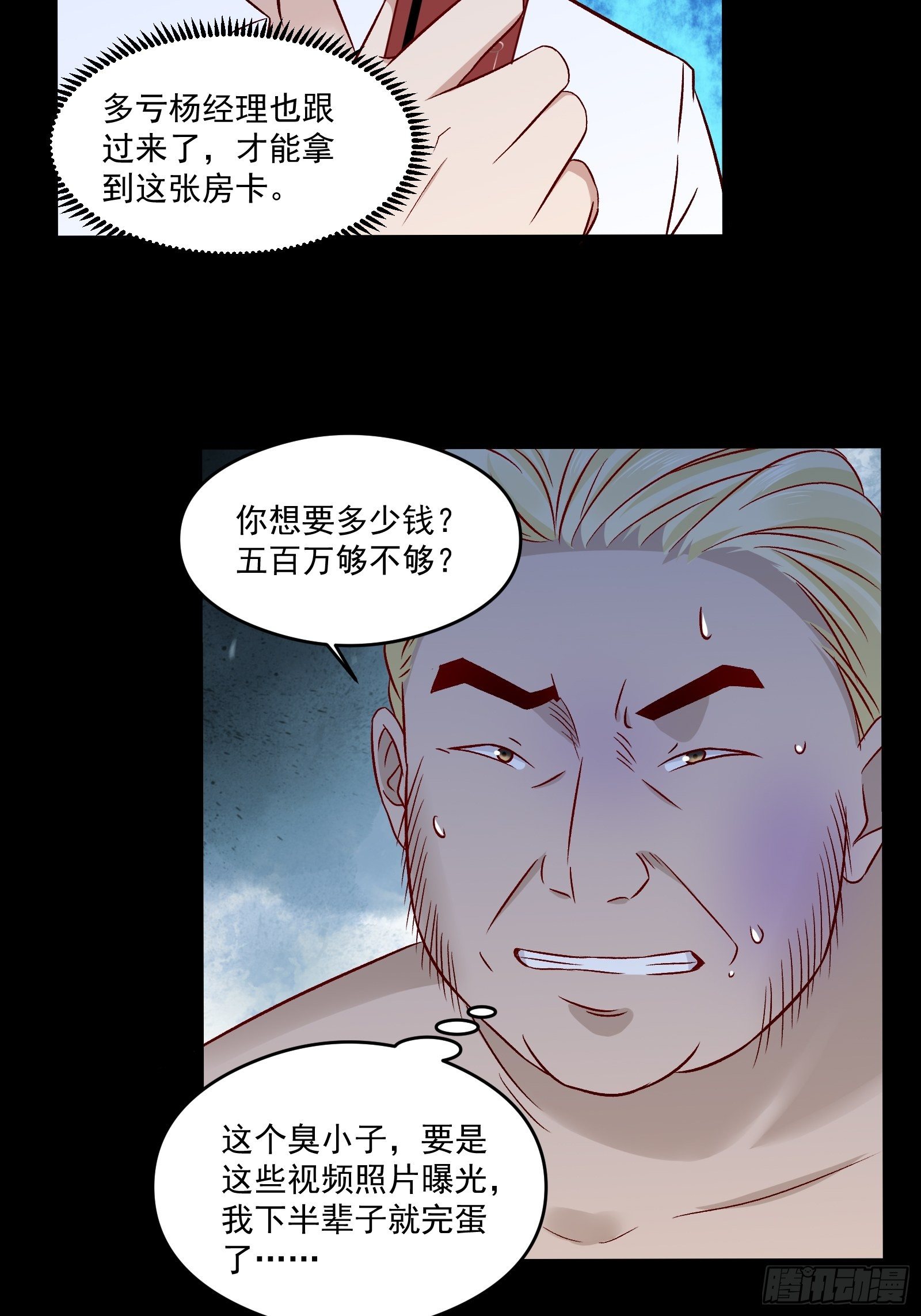 第17话 解决了-第19话