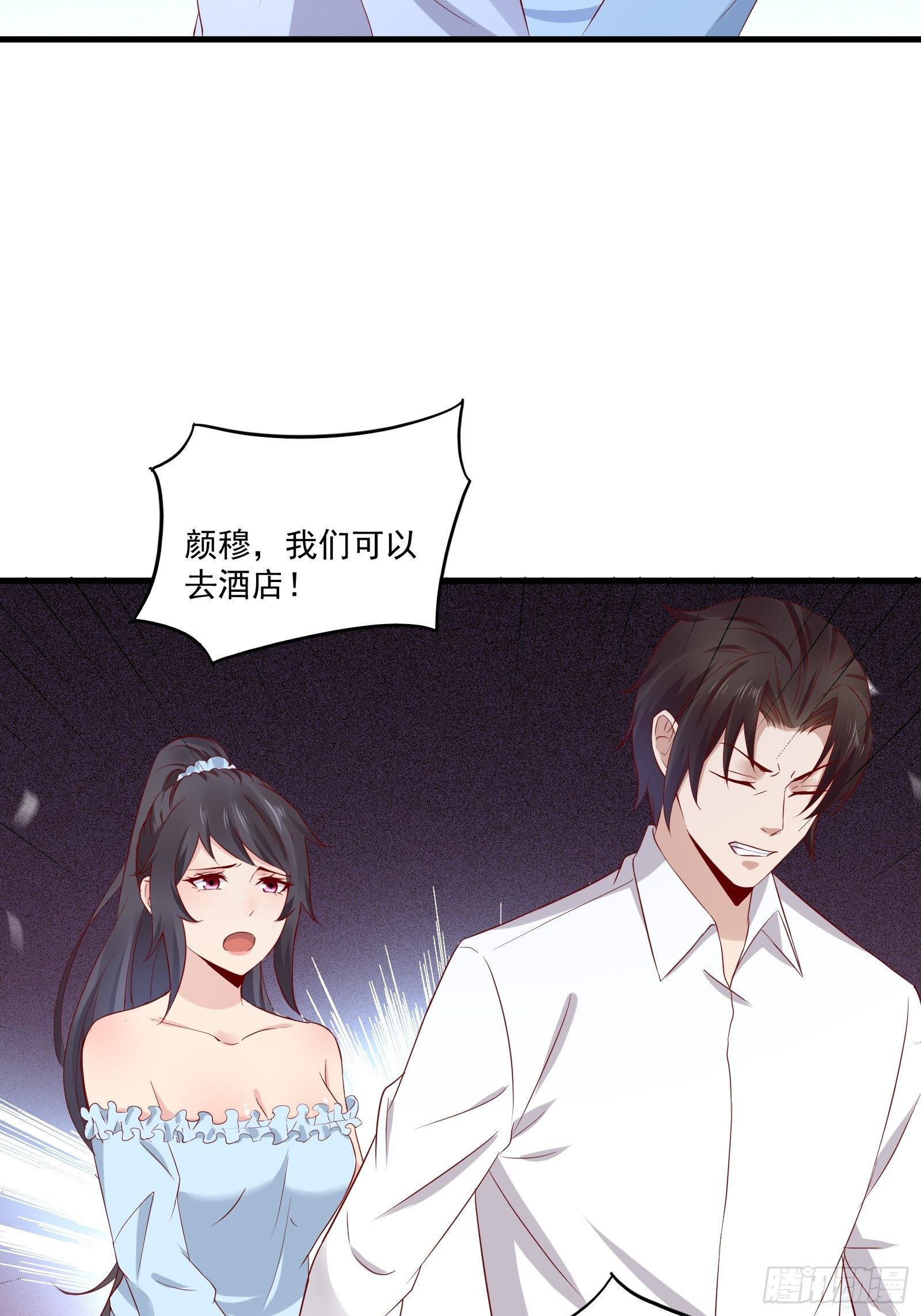 第19话 老虎不发威-第21话