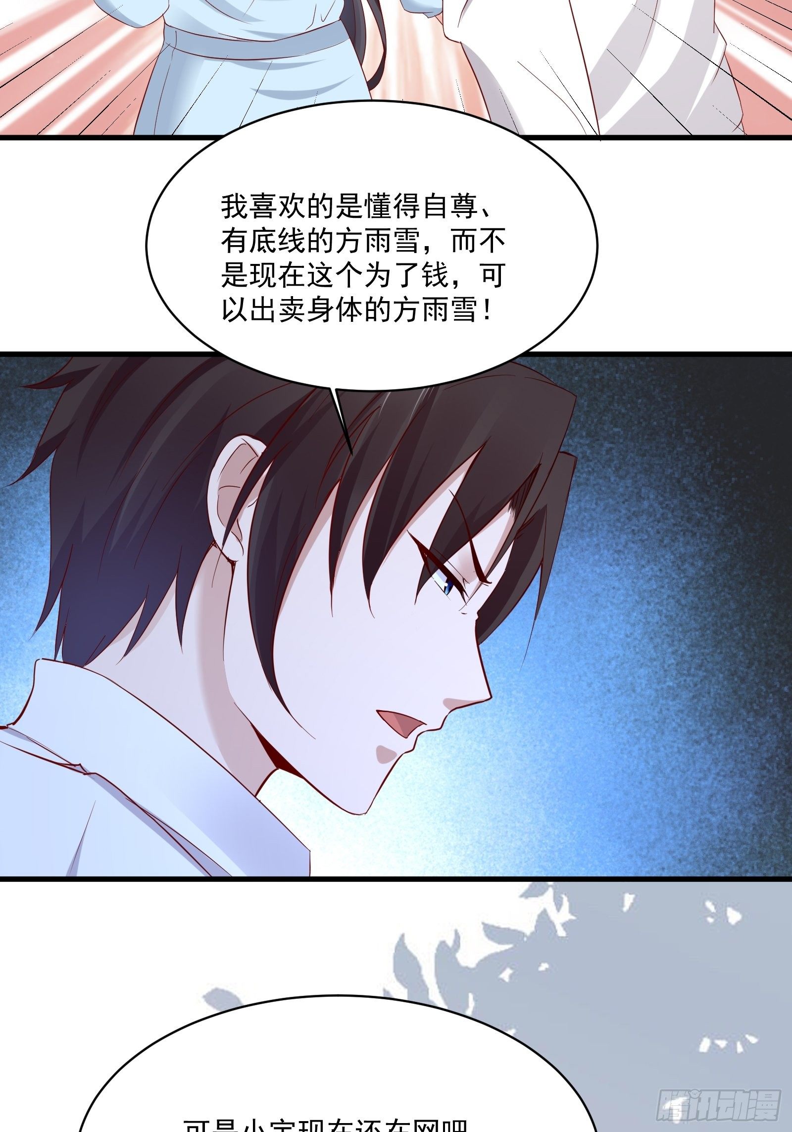 第19话 老虎不发威-第21话