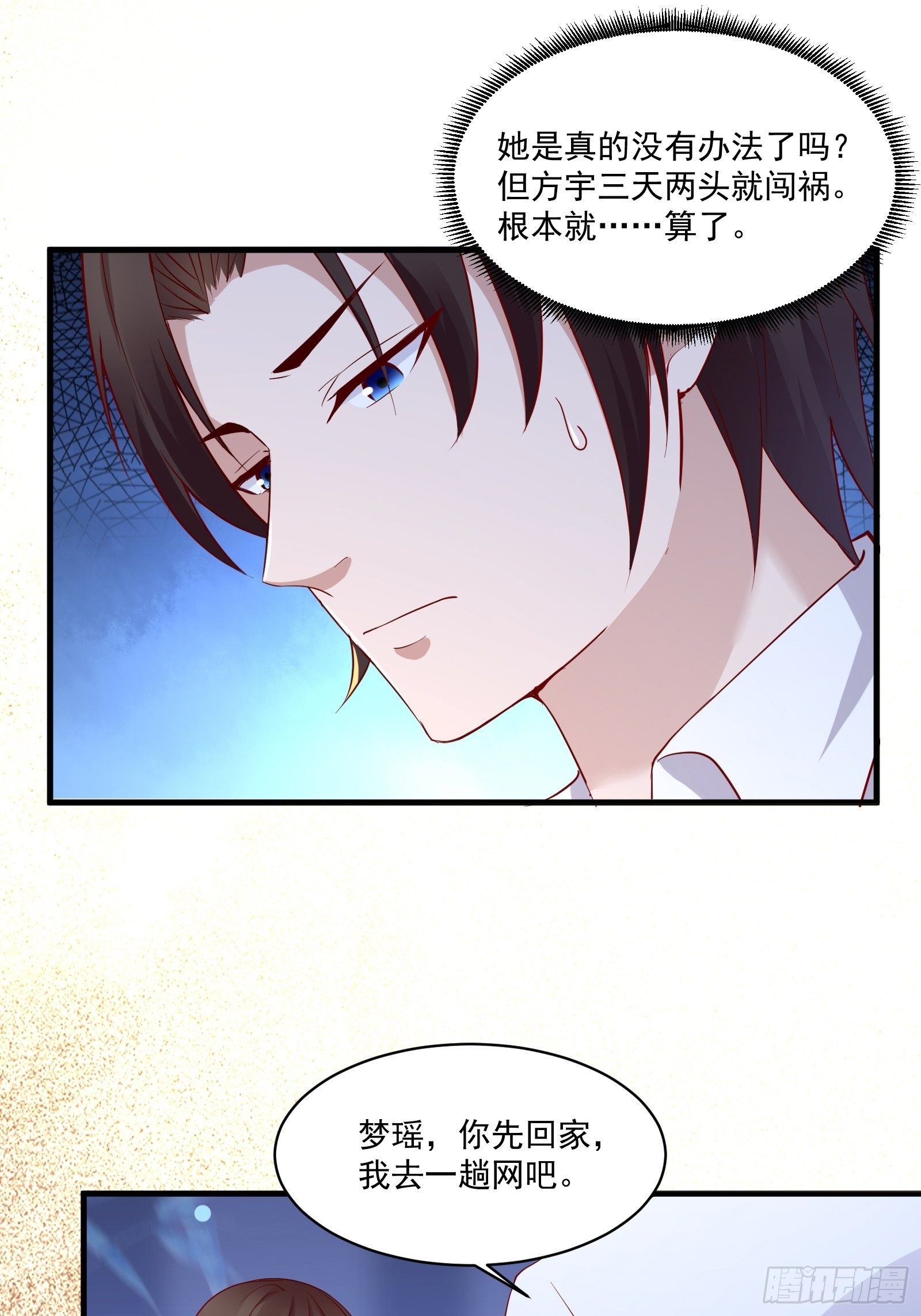 第19话 老虎不发威-第21话