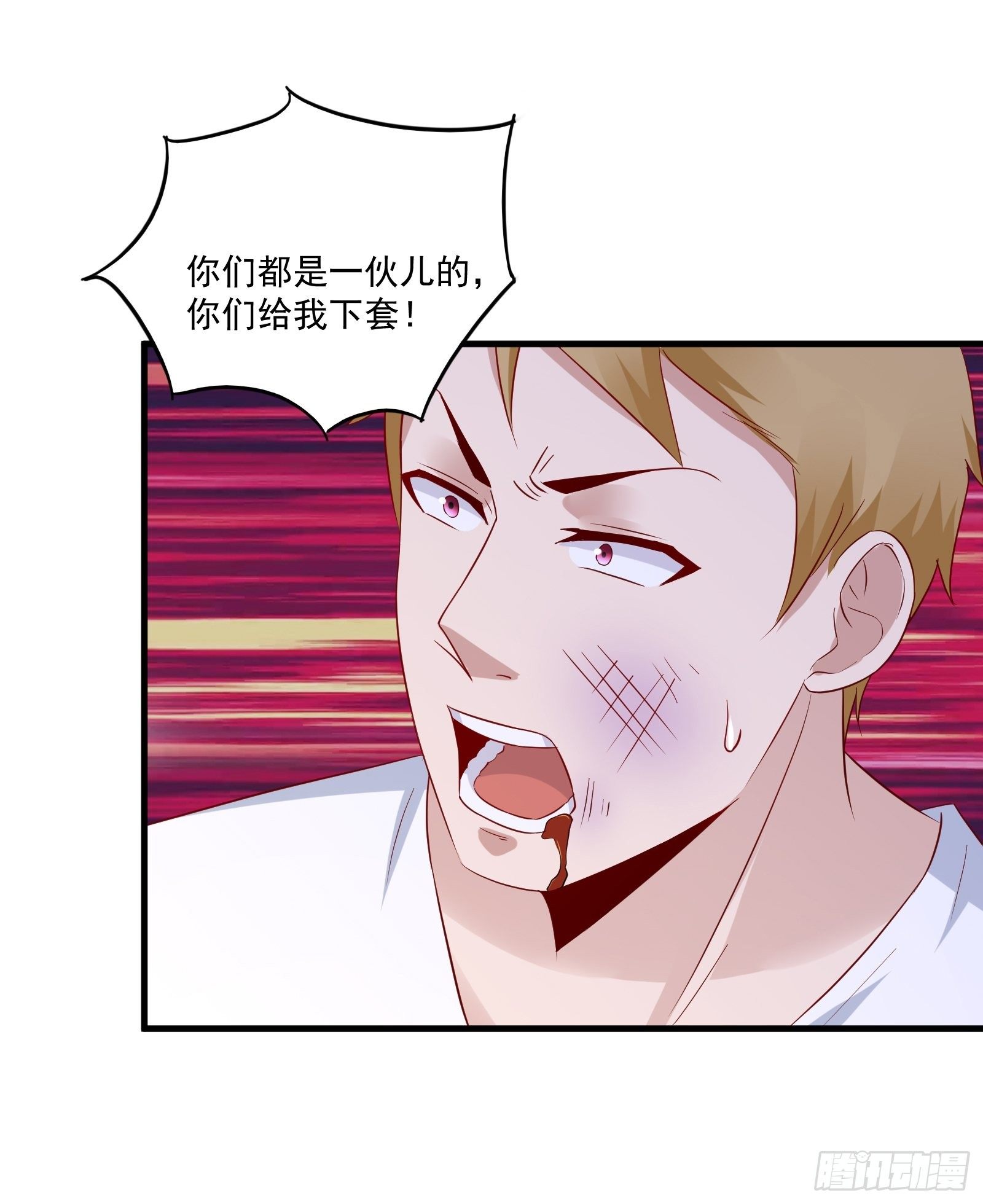 第19话 老虎不发威-第21话