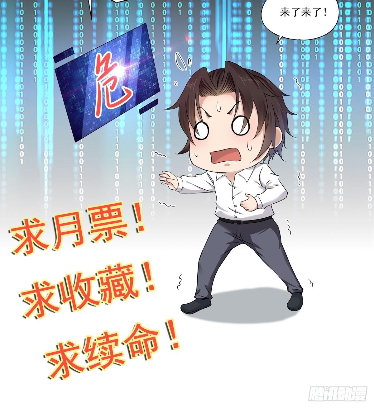 第19话 老虎不发威-第21话