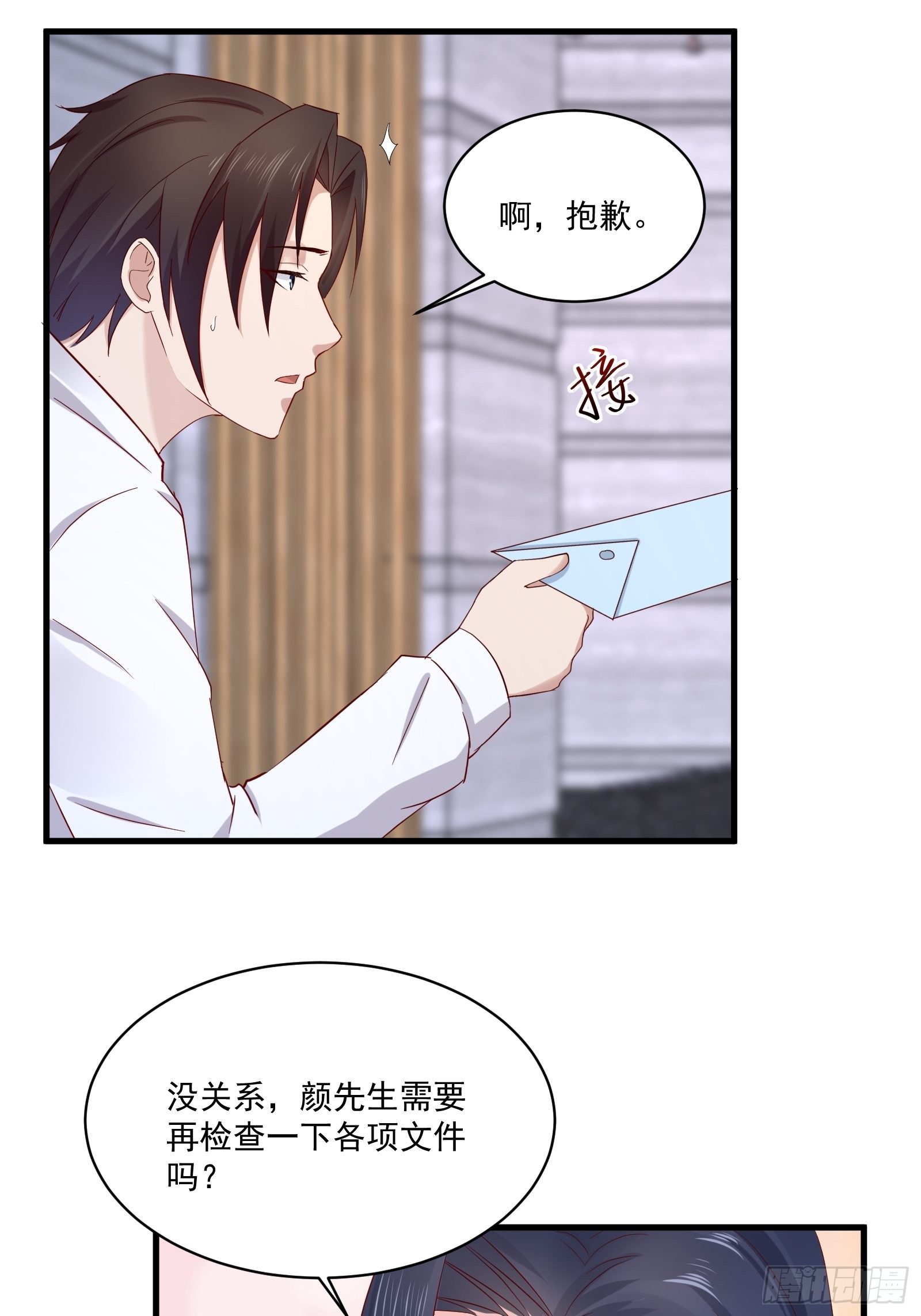 第19话 老虎不发威-第21话