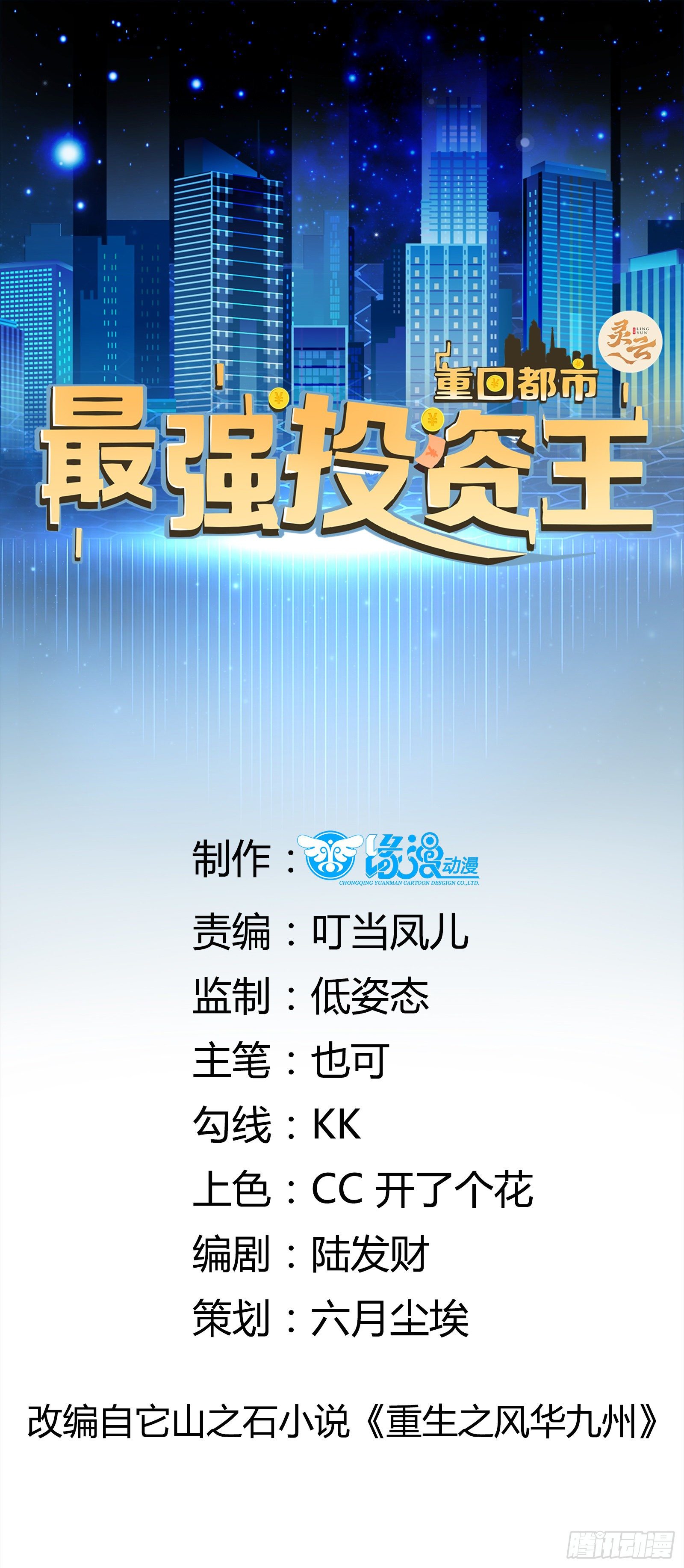 第21话 变成美女不成？-第23话