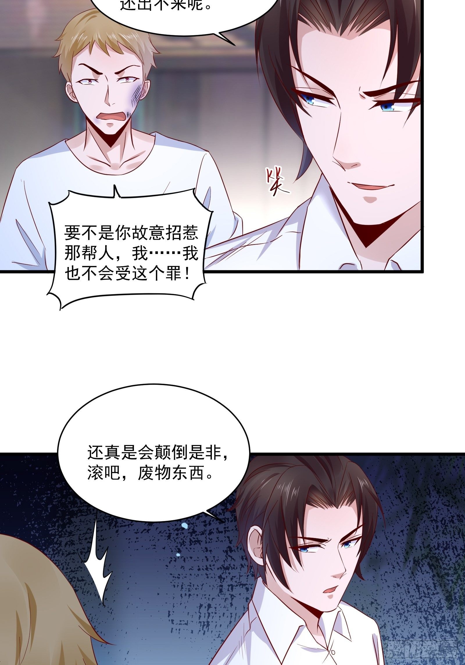 第21话 变成美女不成？-第23话