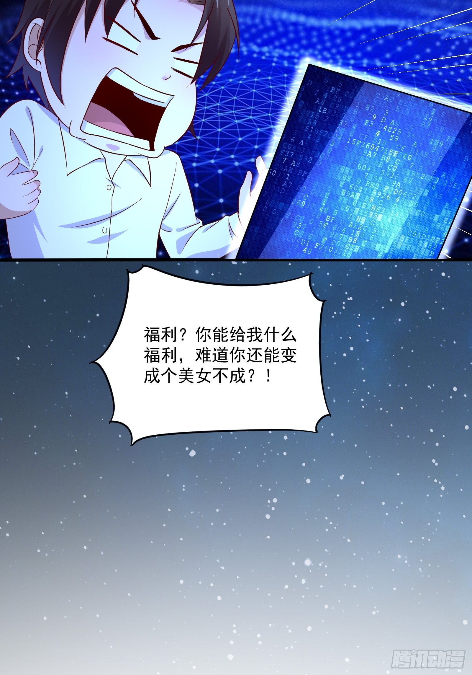 第21话 变成美女不成？-第23话