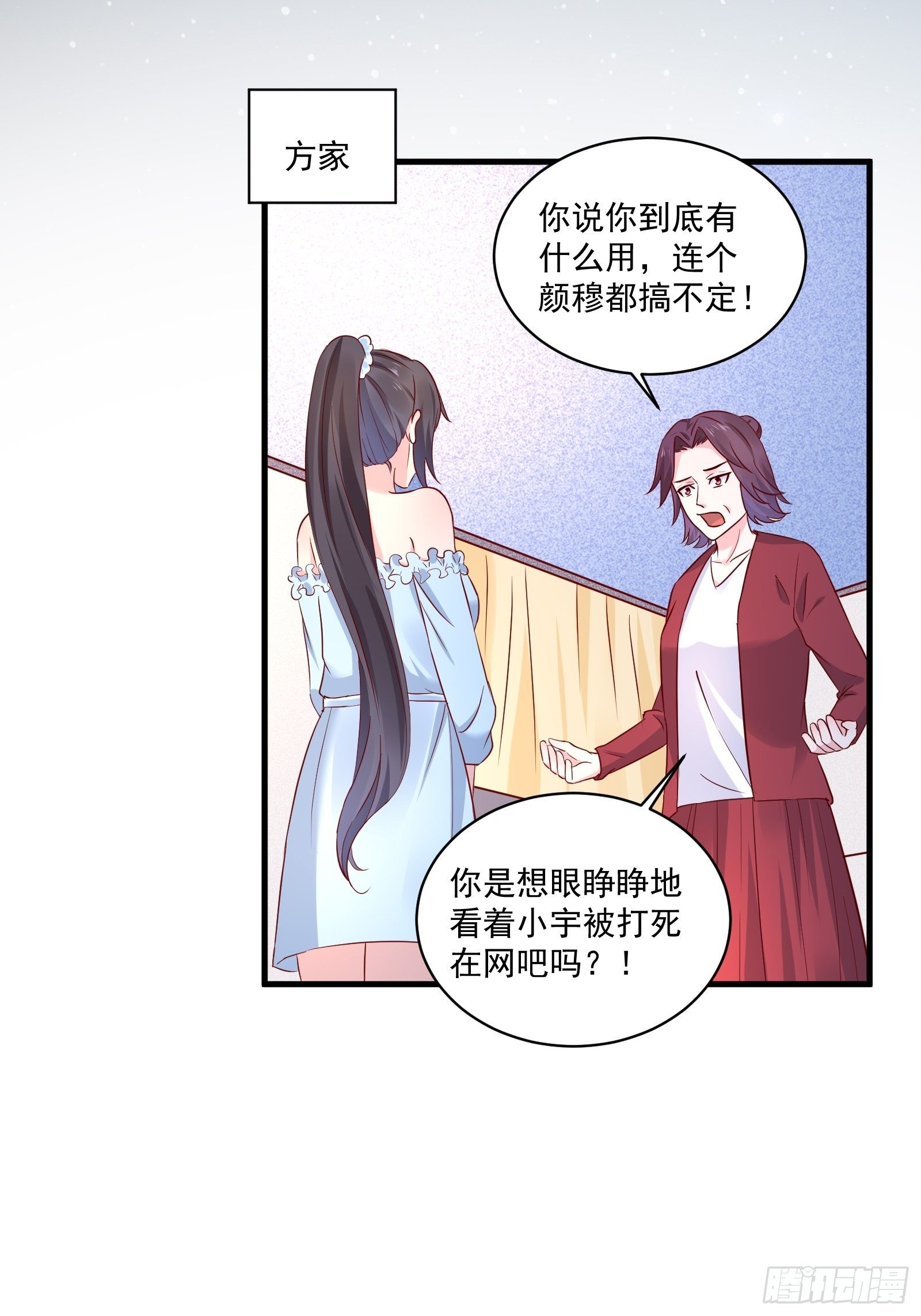 第21话 变成美女不成？-第23话