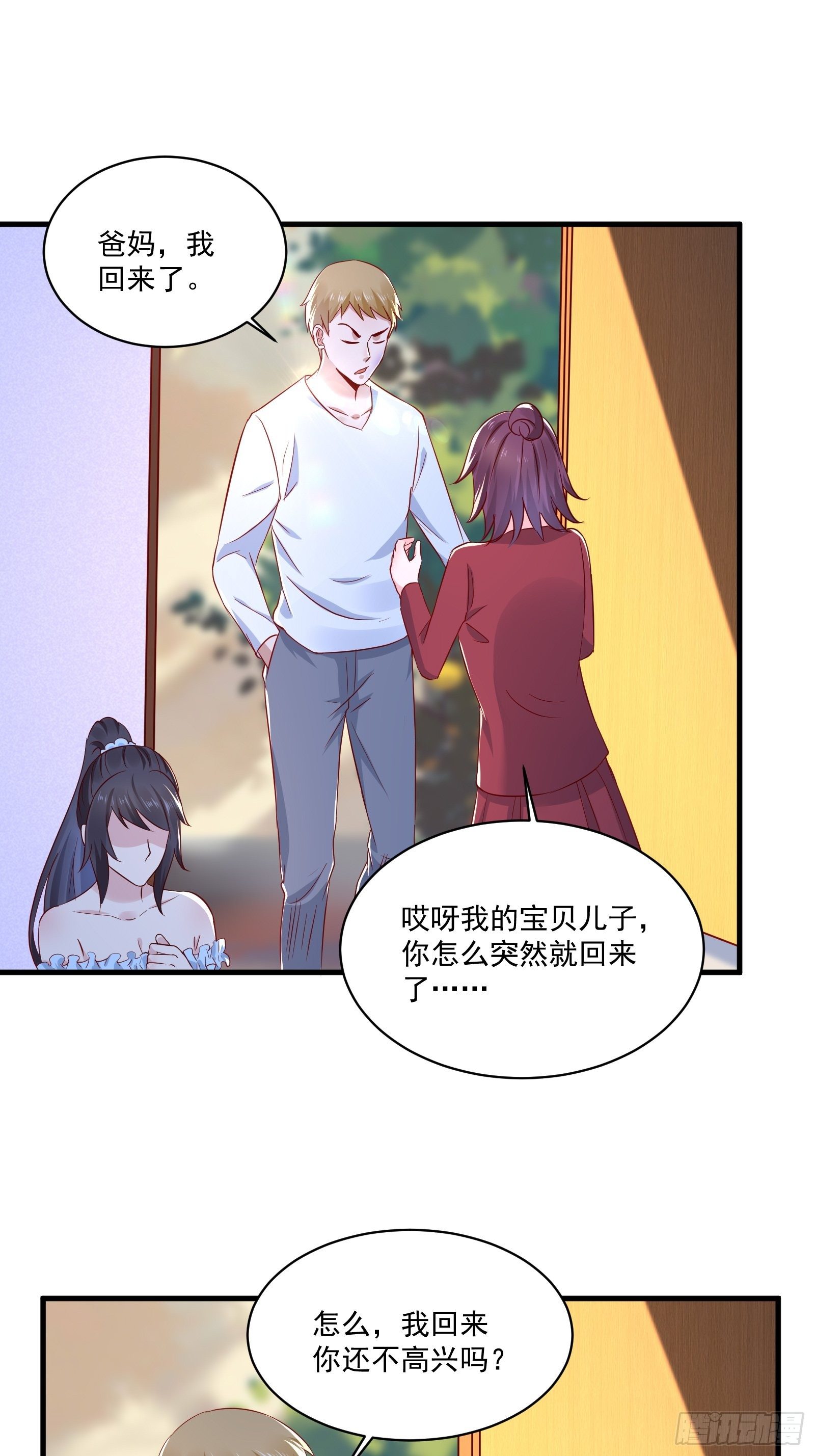 第21话 变成美女不成？-第23话