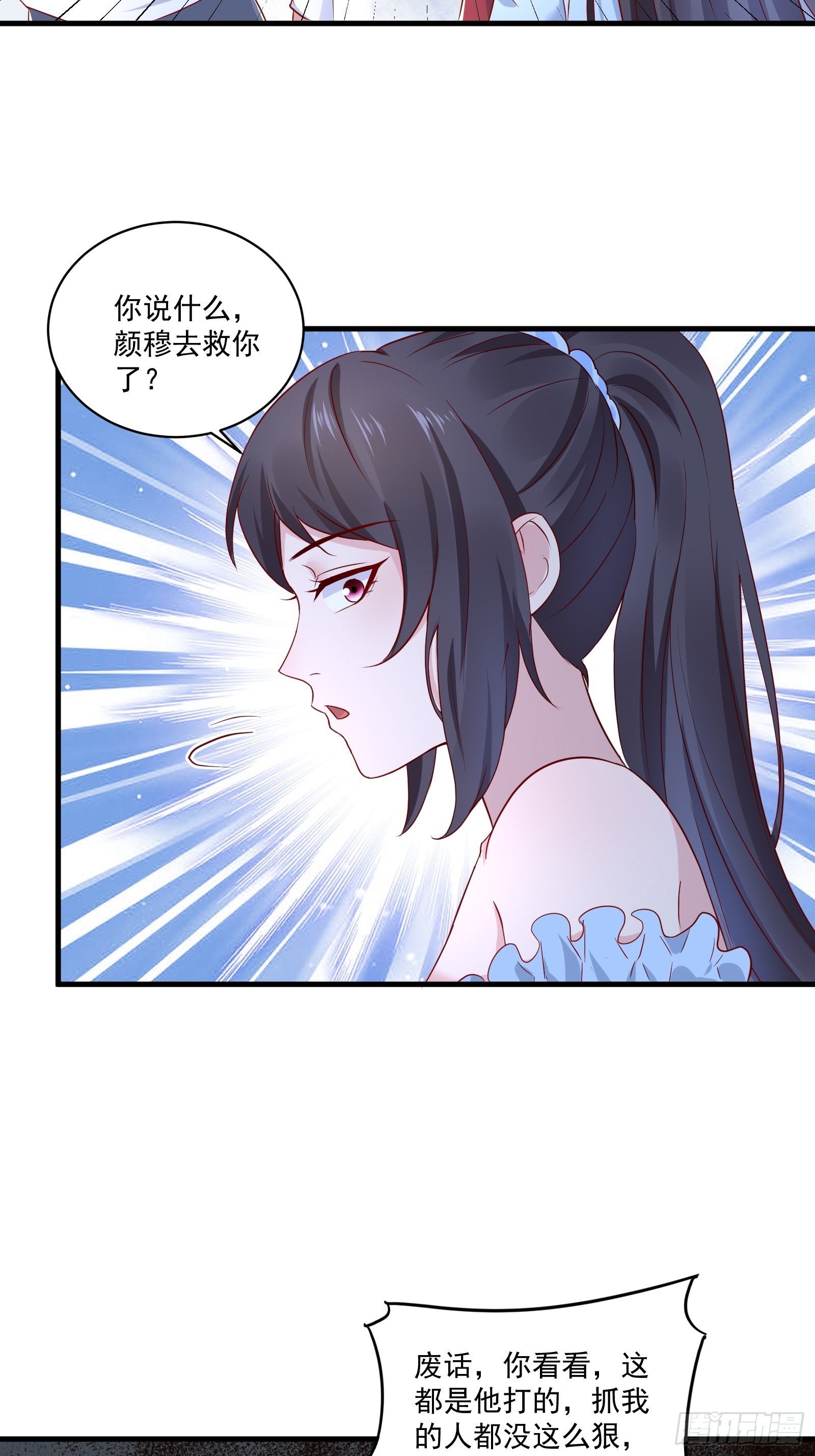 第21话 变成美女不成？-第23话