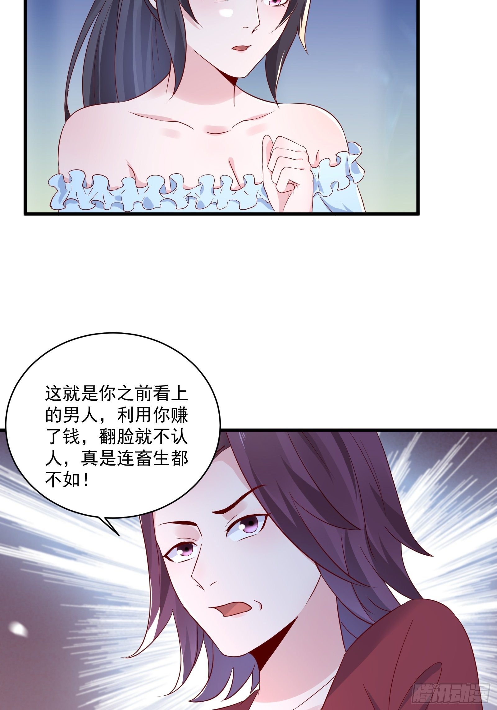 第21话 变成美女不成？-第23话