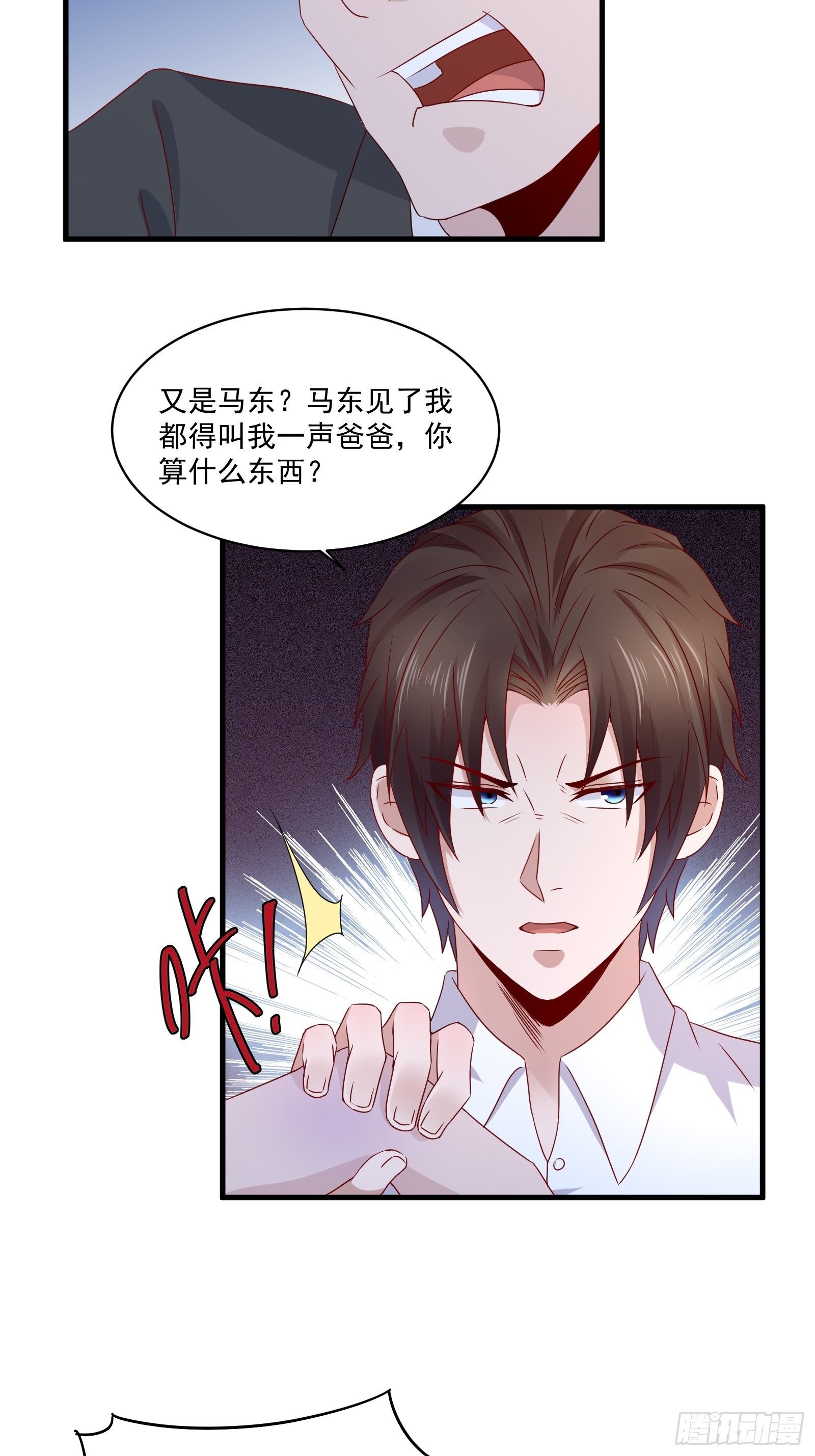 第23话 方雨雪黑化-第25话