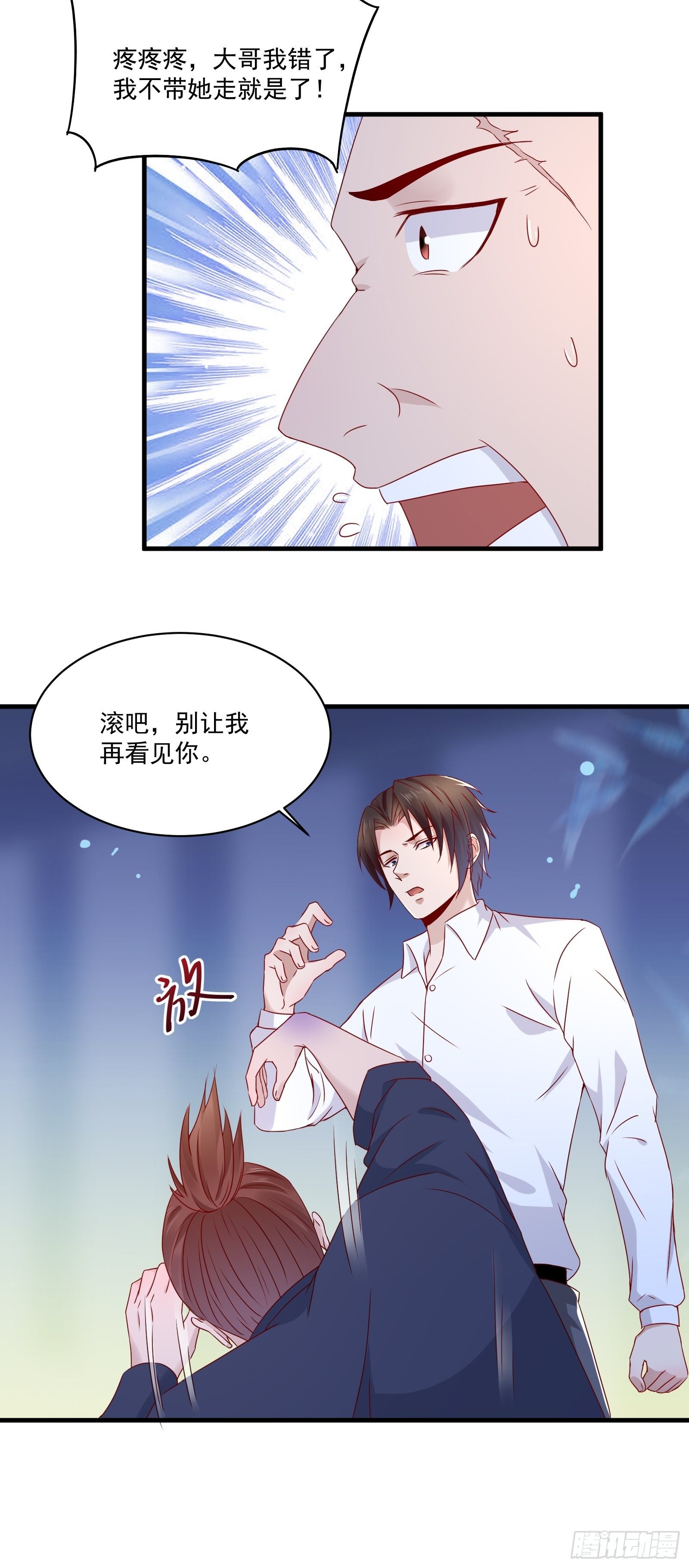 第23话 方雨雪黑化-第25话