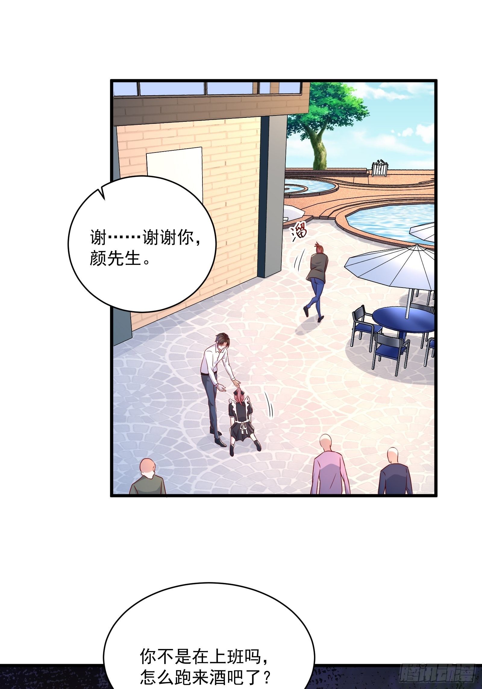 第23话 方雨雪黑化-第25话