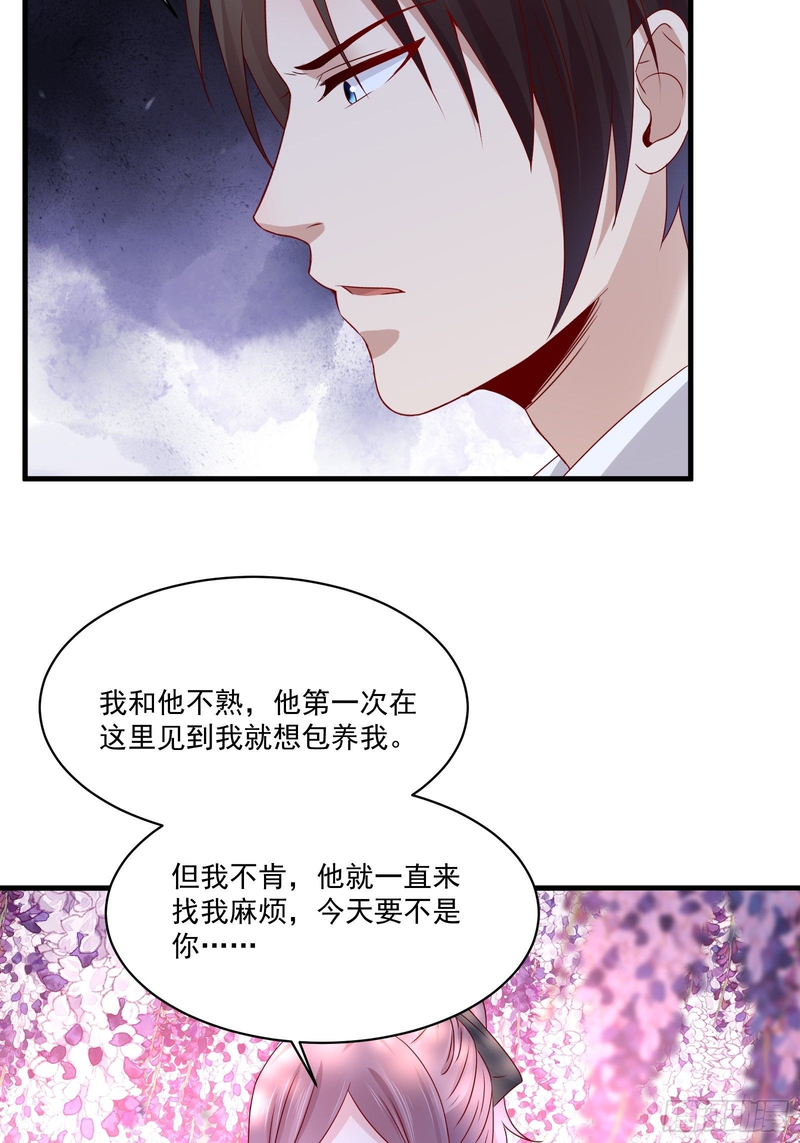 第23话 方雨雪黑化-第25话