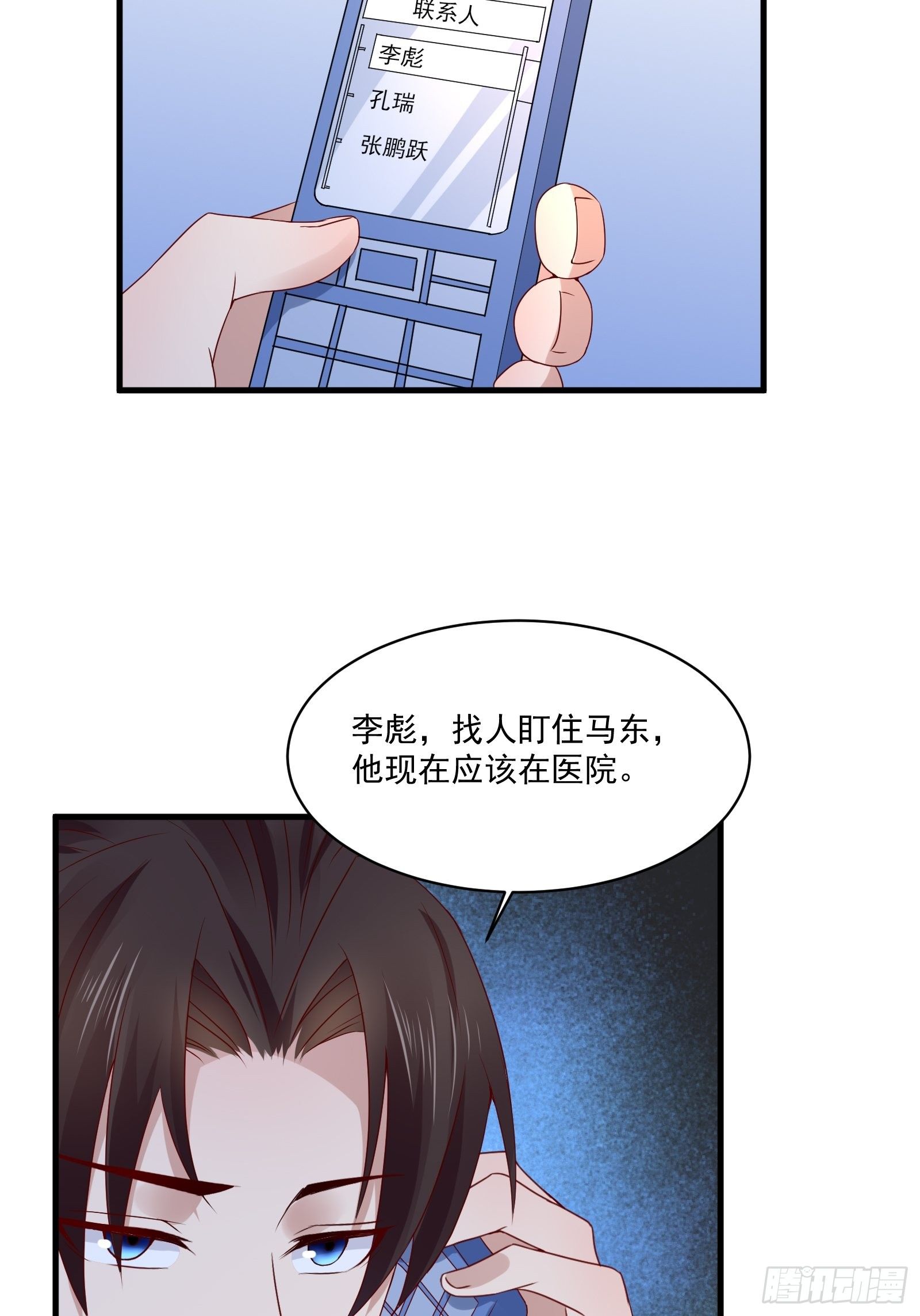 第23话 方雨雪黑化-第25话