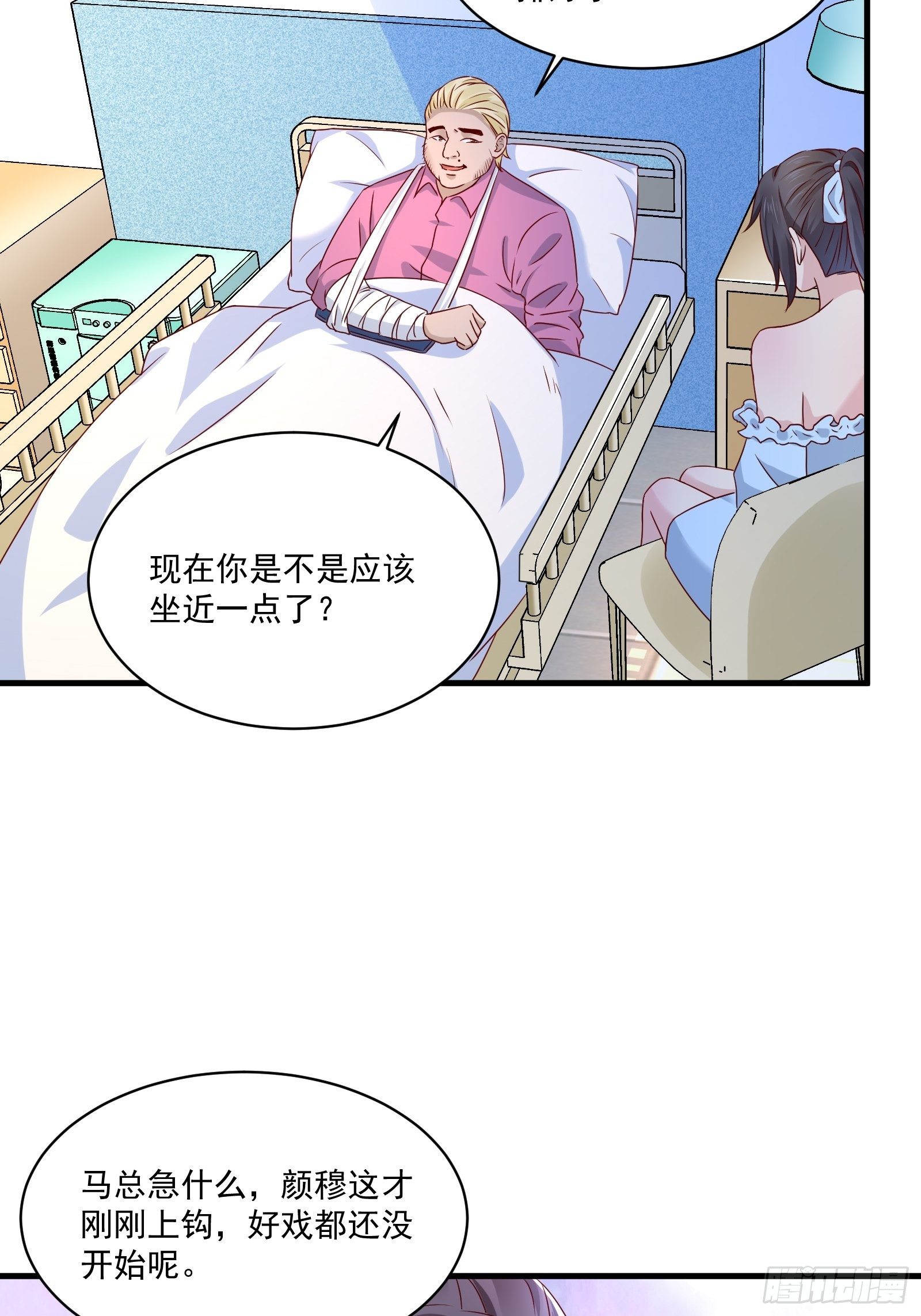 第23话 方雨雪黑化-第25话