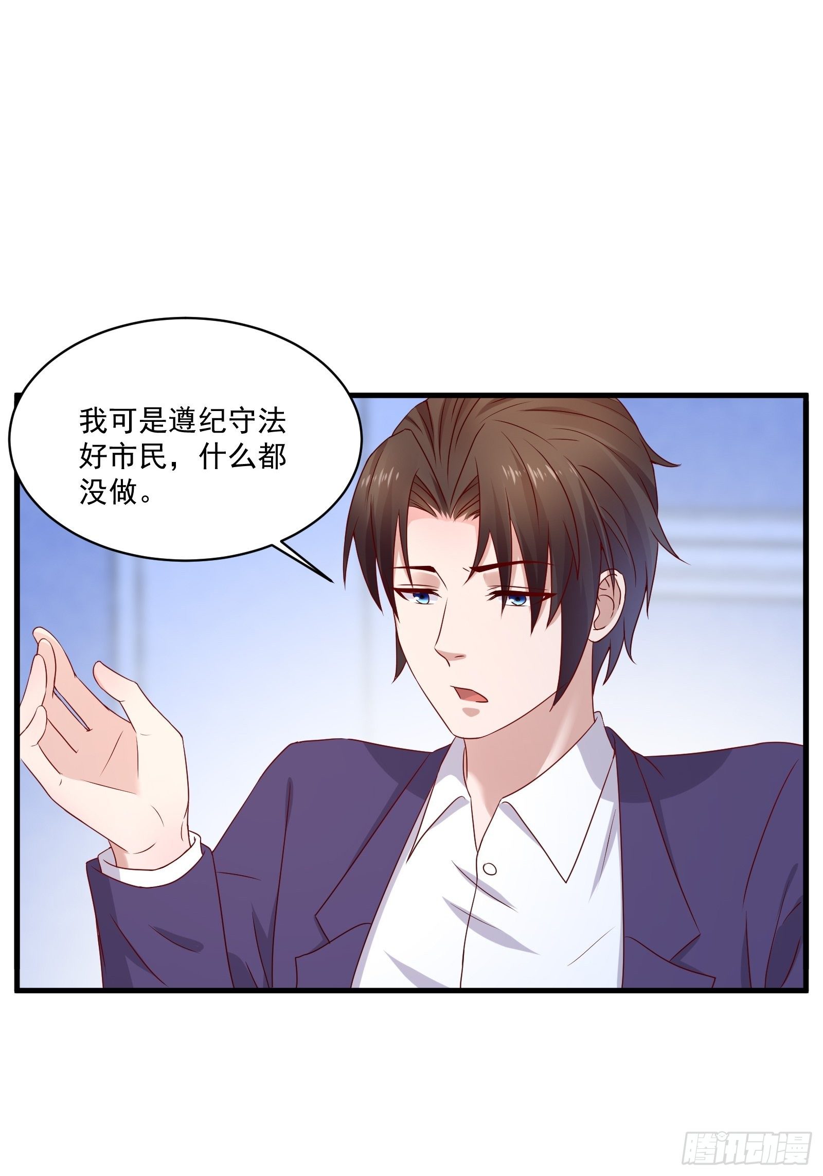 第25话 仙人跳-第27话