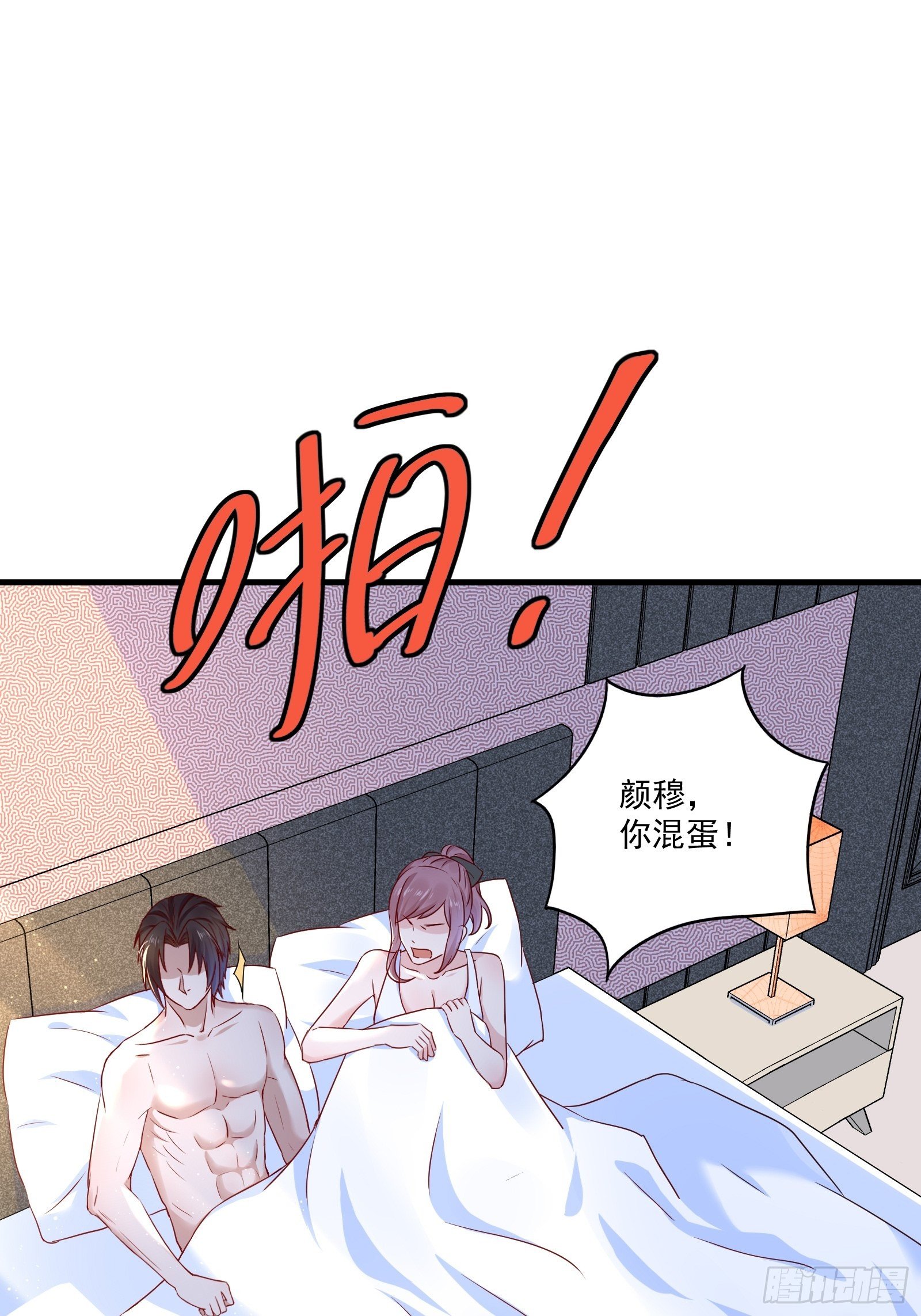 第25话 仙人跳-第27话