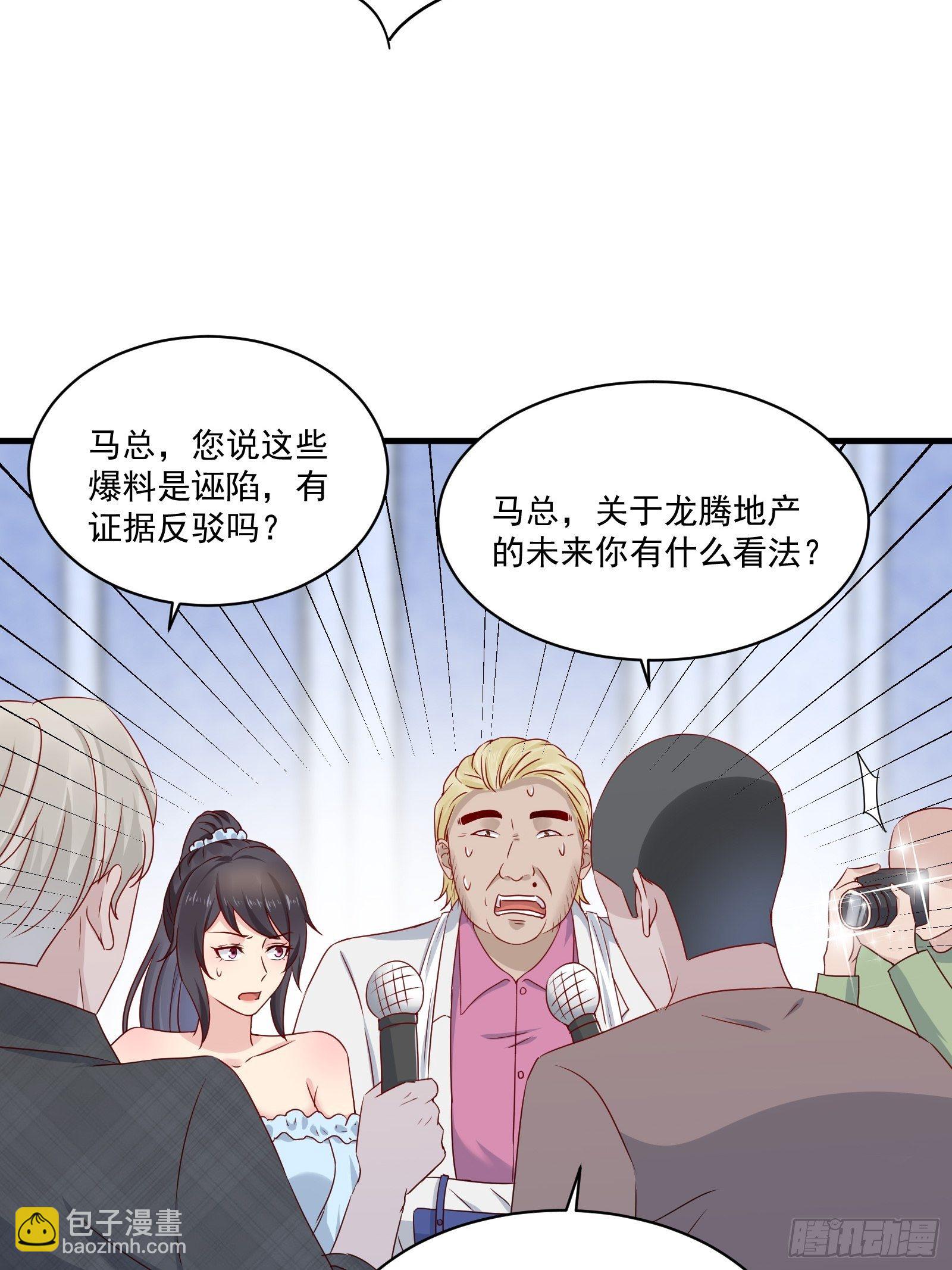 第25话 仙人跳-第27话