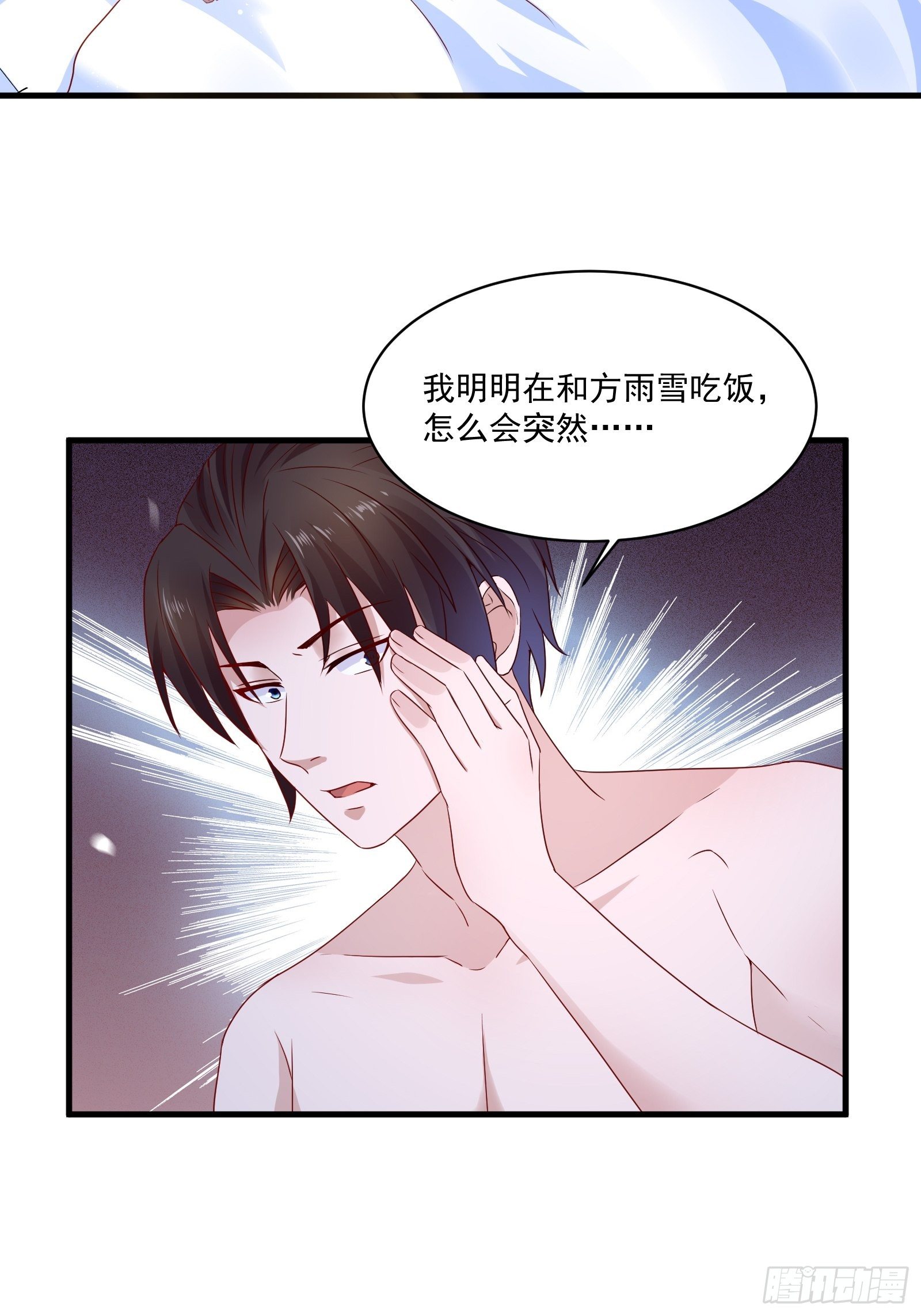 第25话 仙人跳-第27话