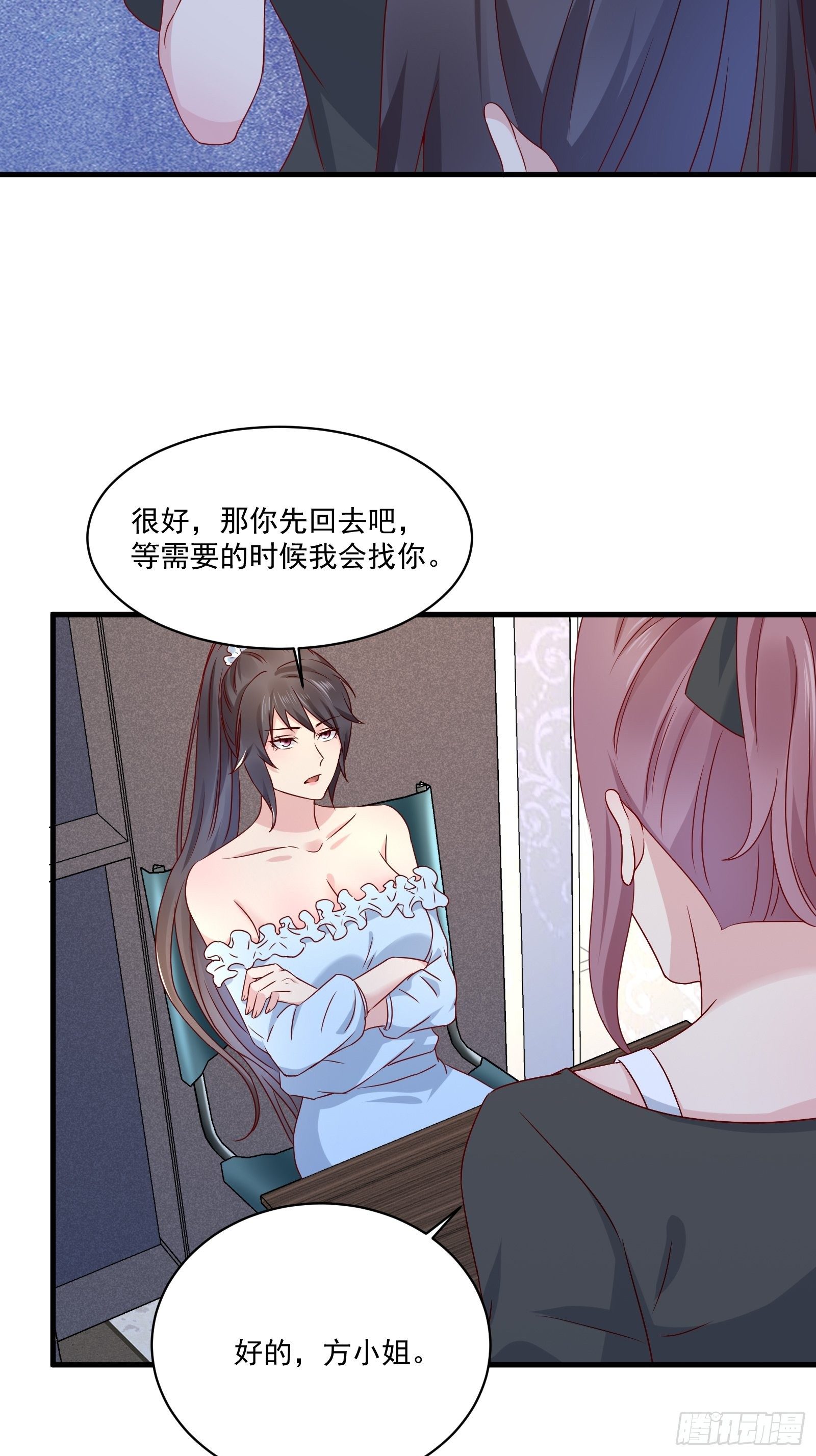 第25话 仙人跳-第27话