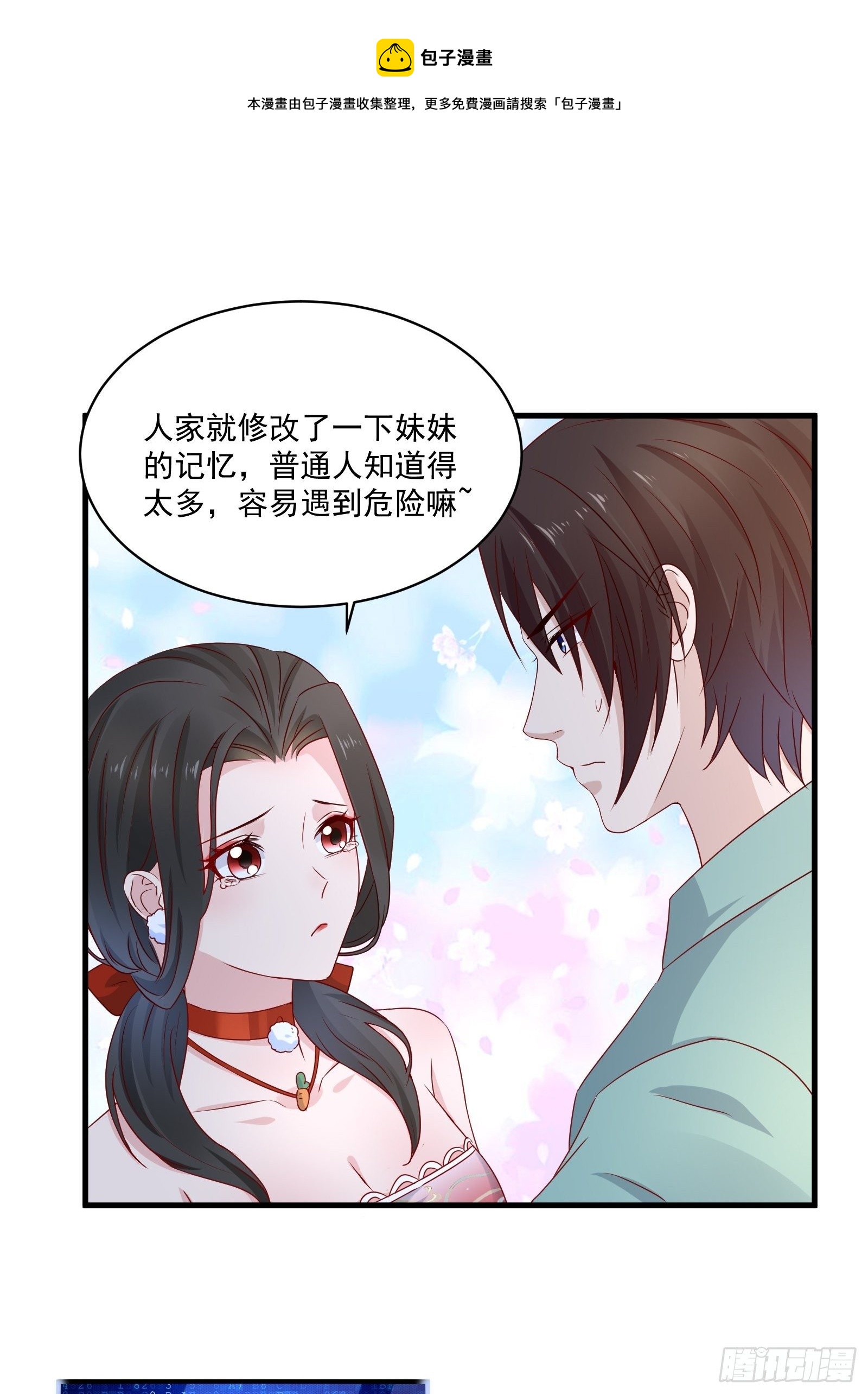 第27话 时空的打工仔-第29话
