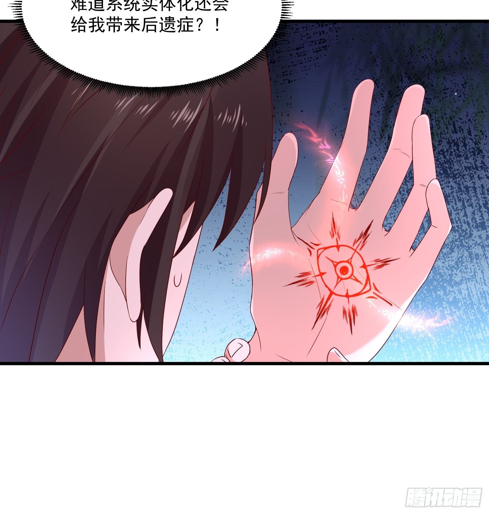 第27话 时空的打工仔-第29话