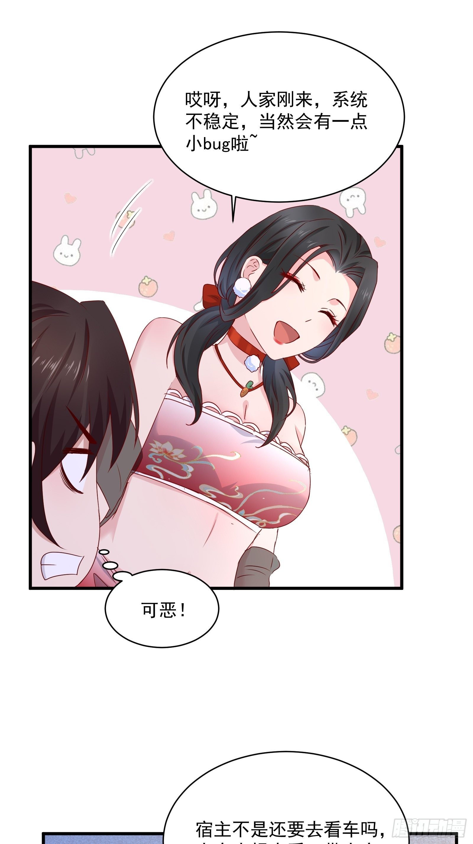 第27话 时空的打工仔-第29话