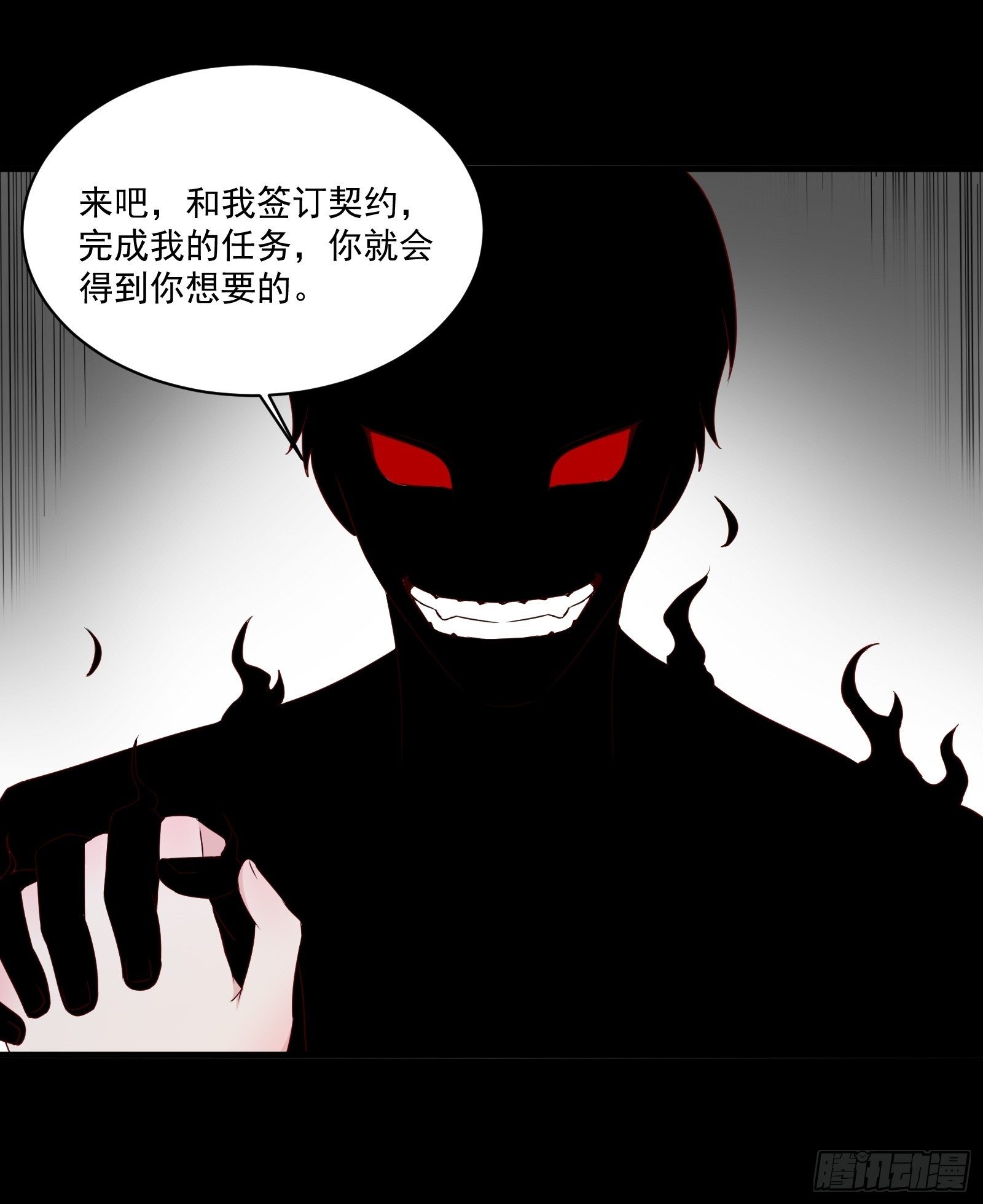 第27话 时空的打工仔-第29话