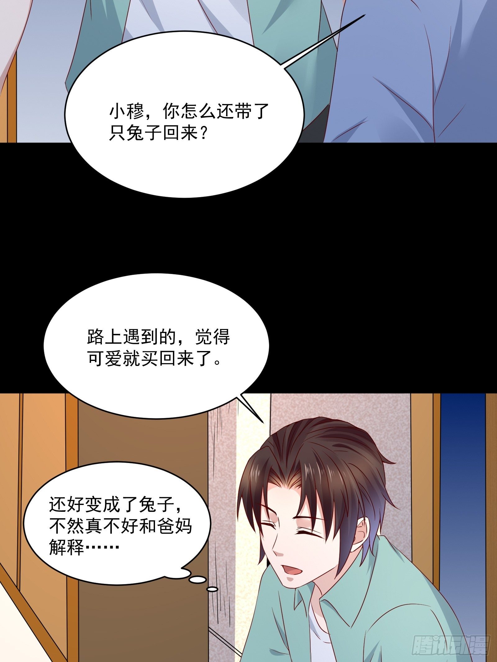 第29话 不可能投资-第31话