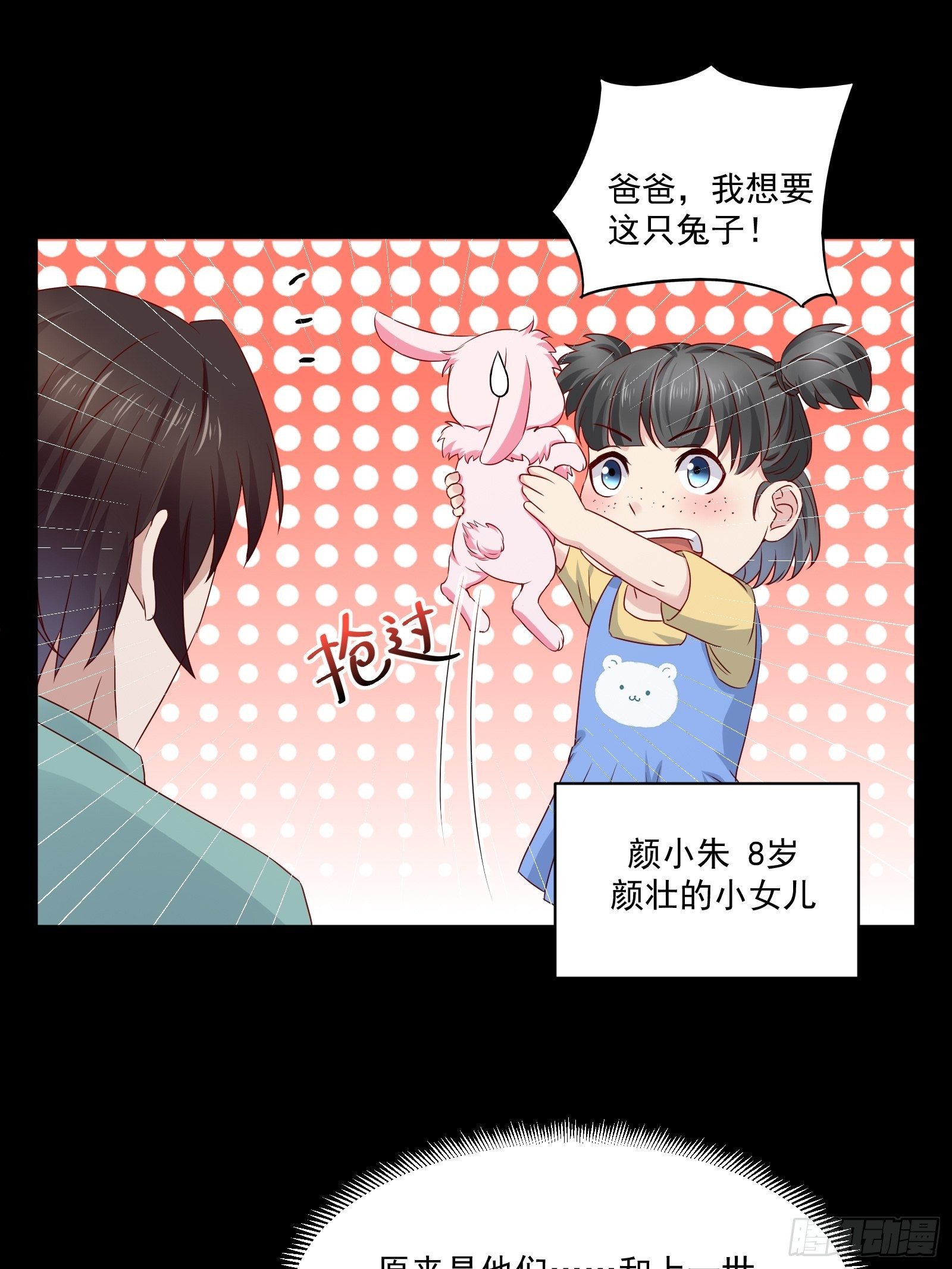 第29话 不可能投资-第31话