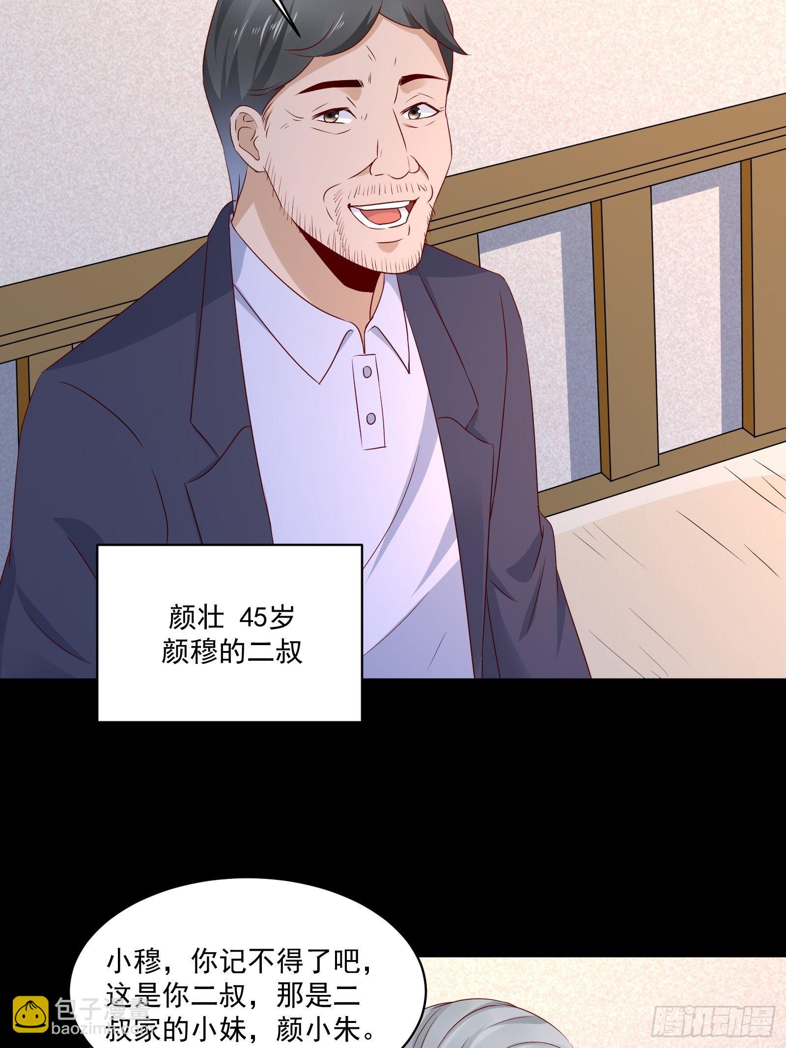 第29话 不可能投资-第31话
