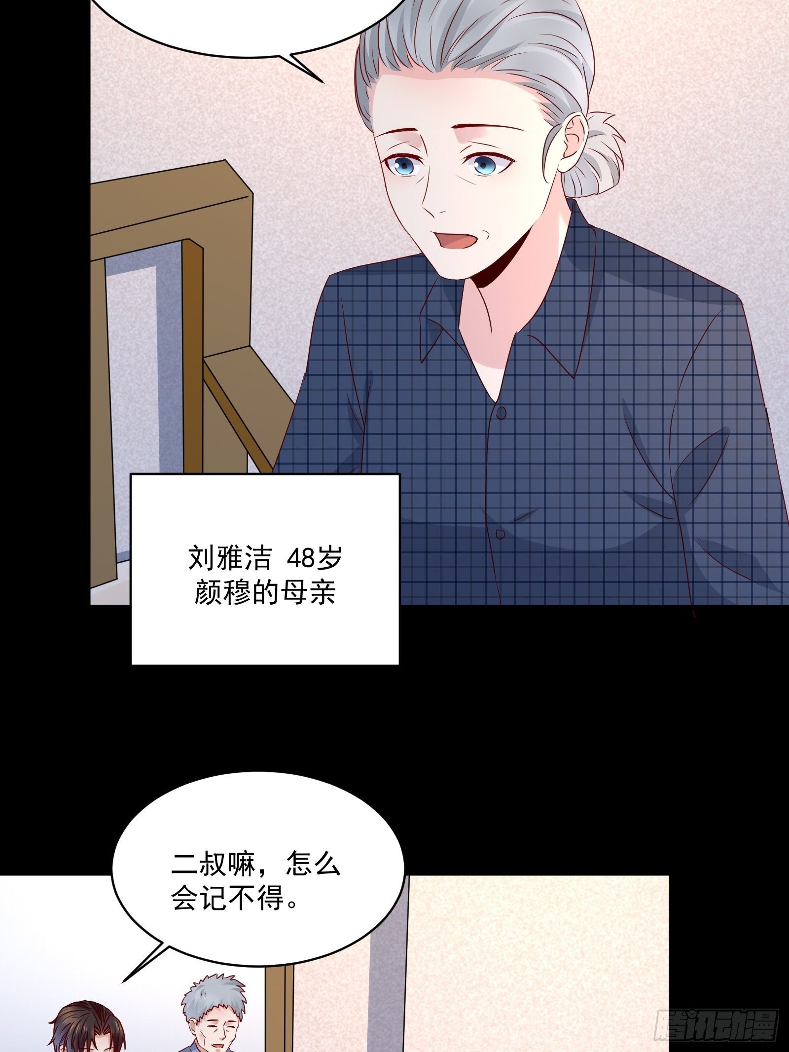 第29话 不可能投资-第31话