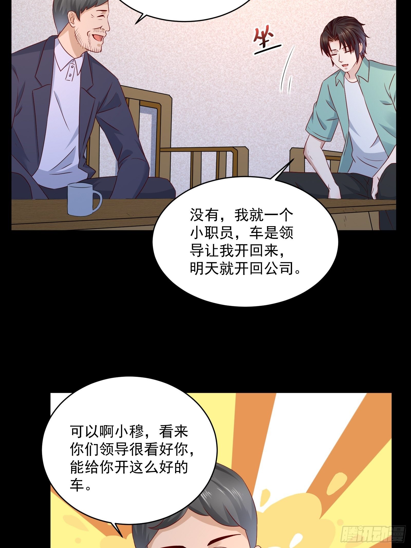 第29话 不可能投资-第31话