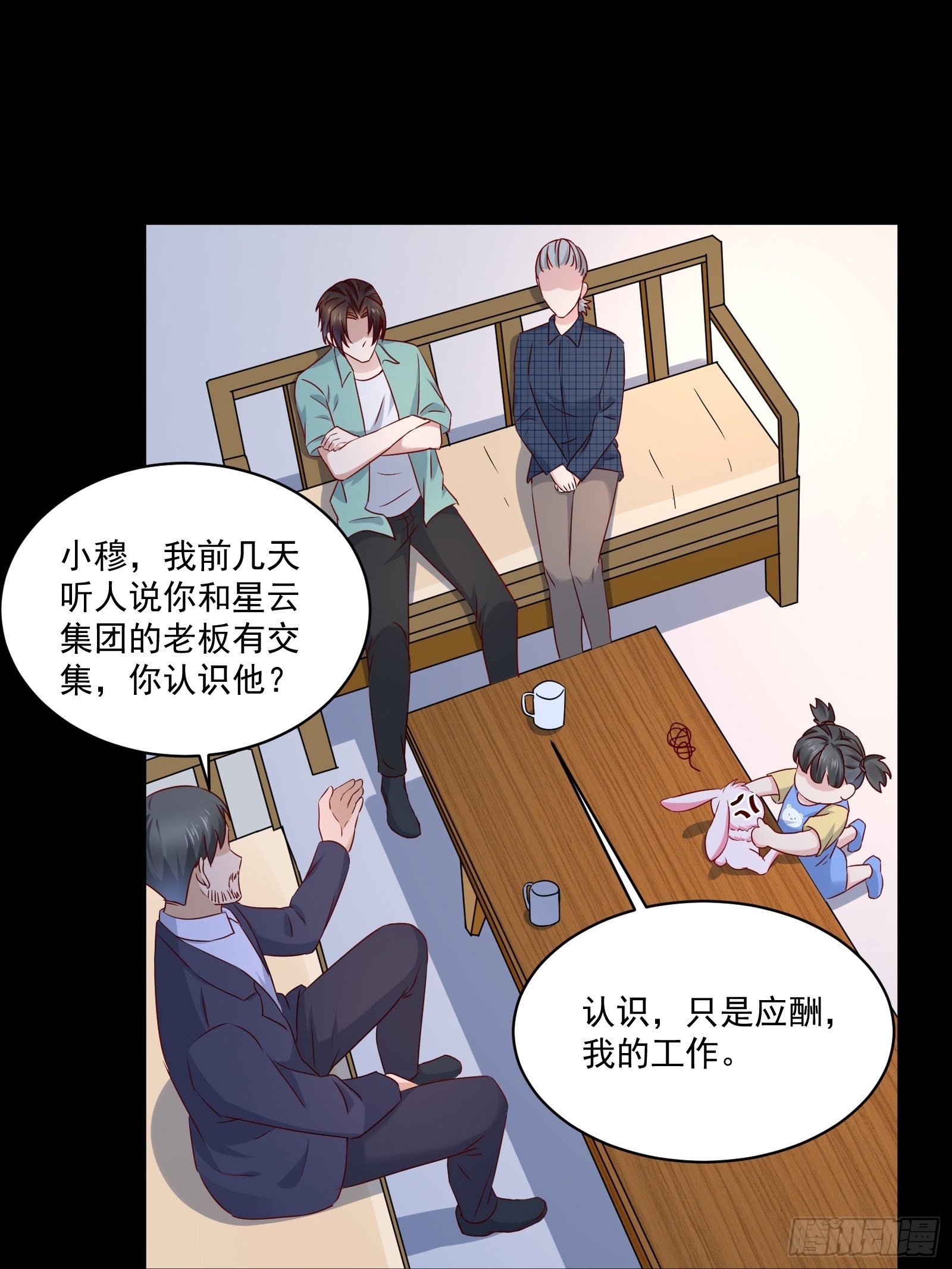 第29话 不可能投资-第31话