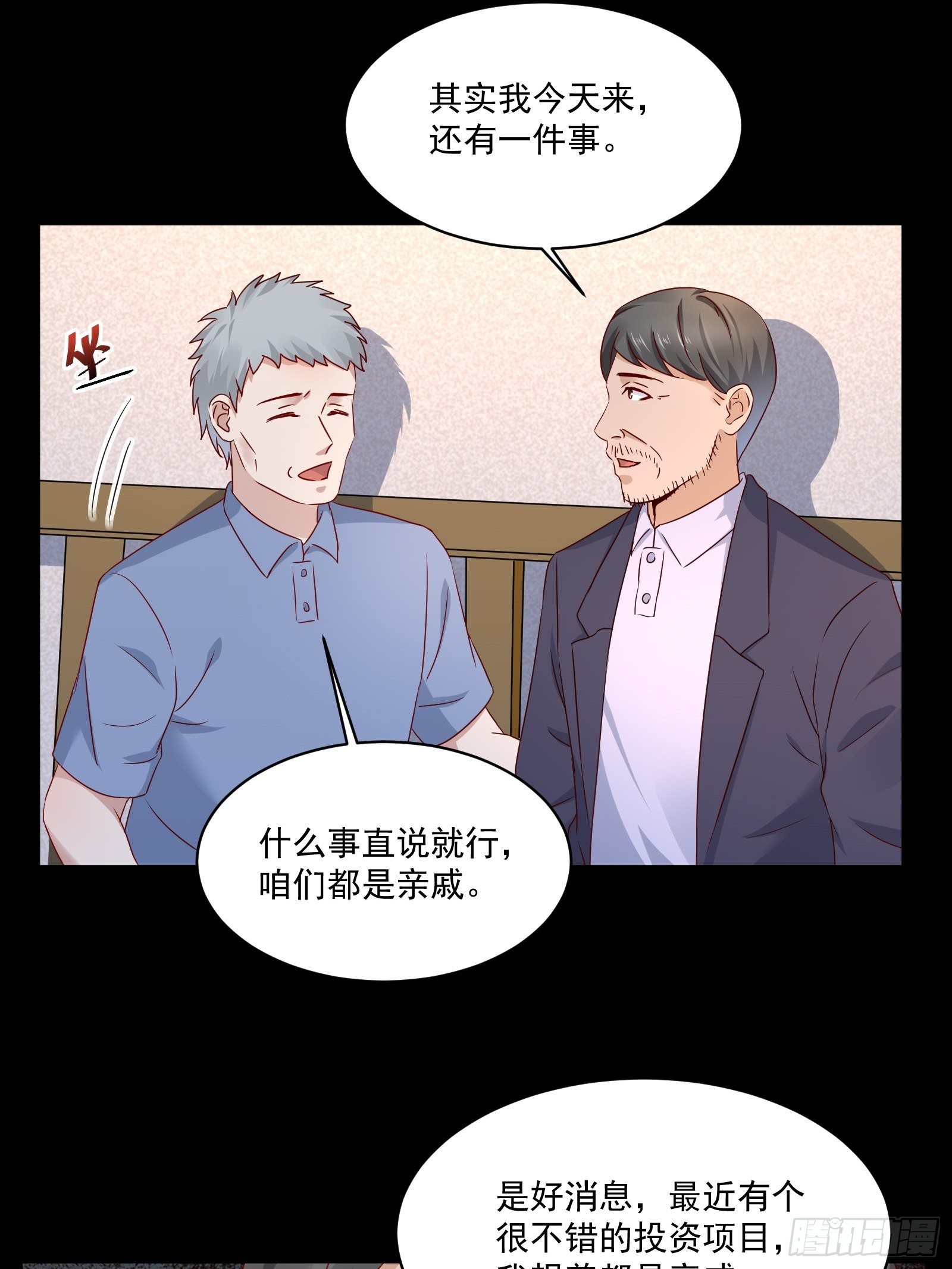 第29话 不可能投资-第31话