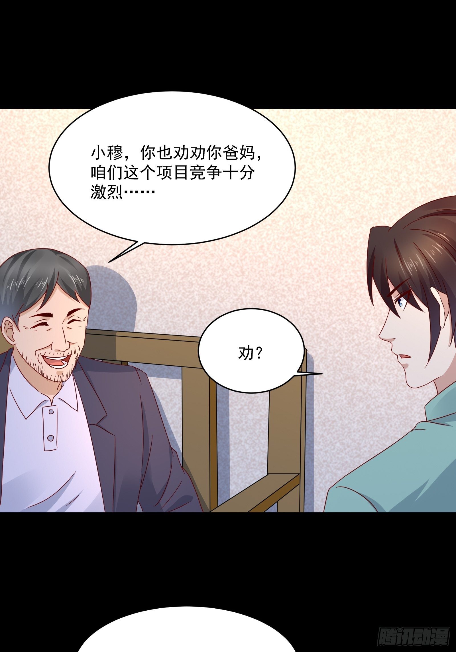 第29话 不可能投资-第31话