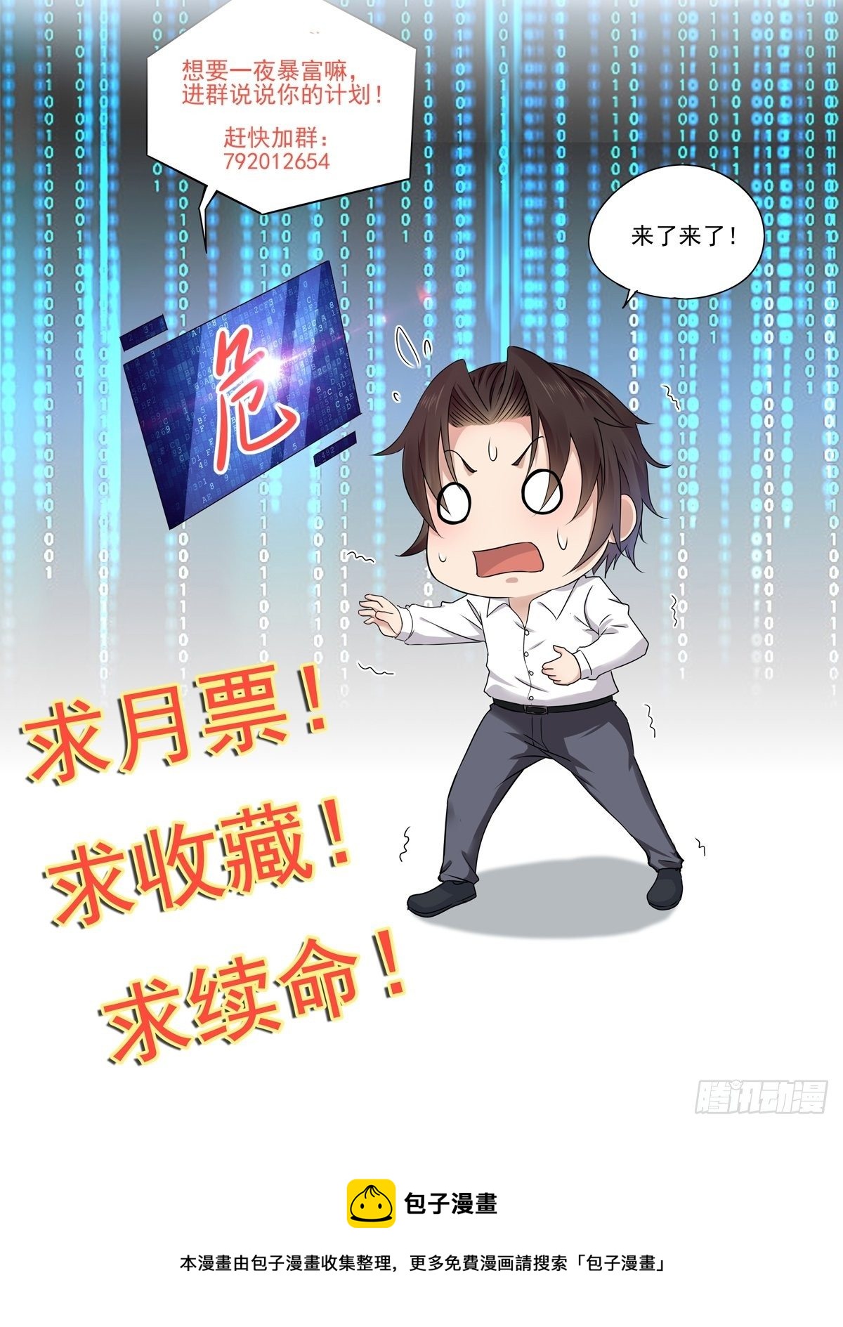 第29话 不可能投资-第31话