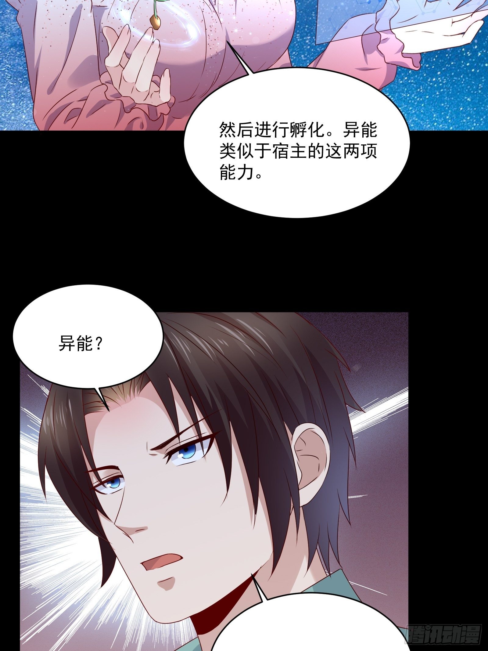 第29话 不可能投资-第31话