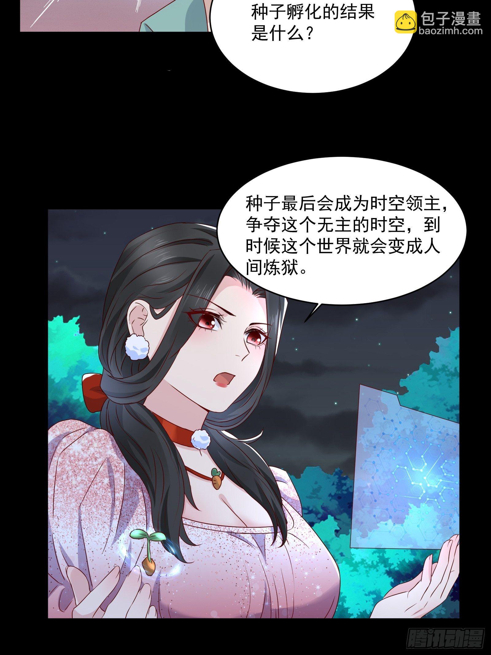 第29话 不可能投资-第31话
