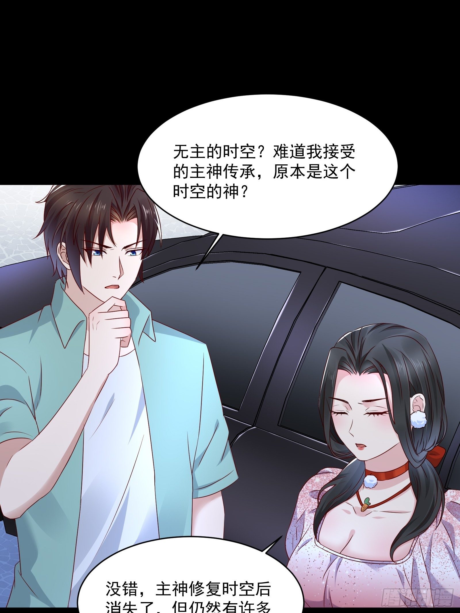 第29话 不可能投资-第31话