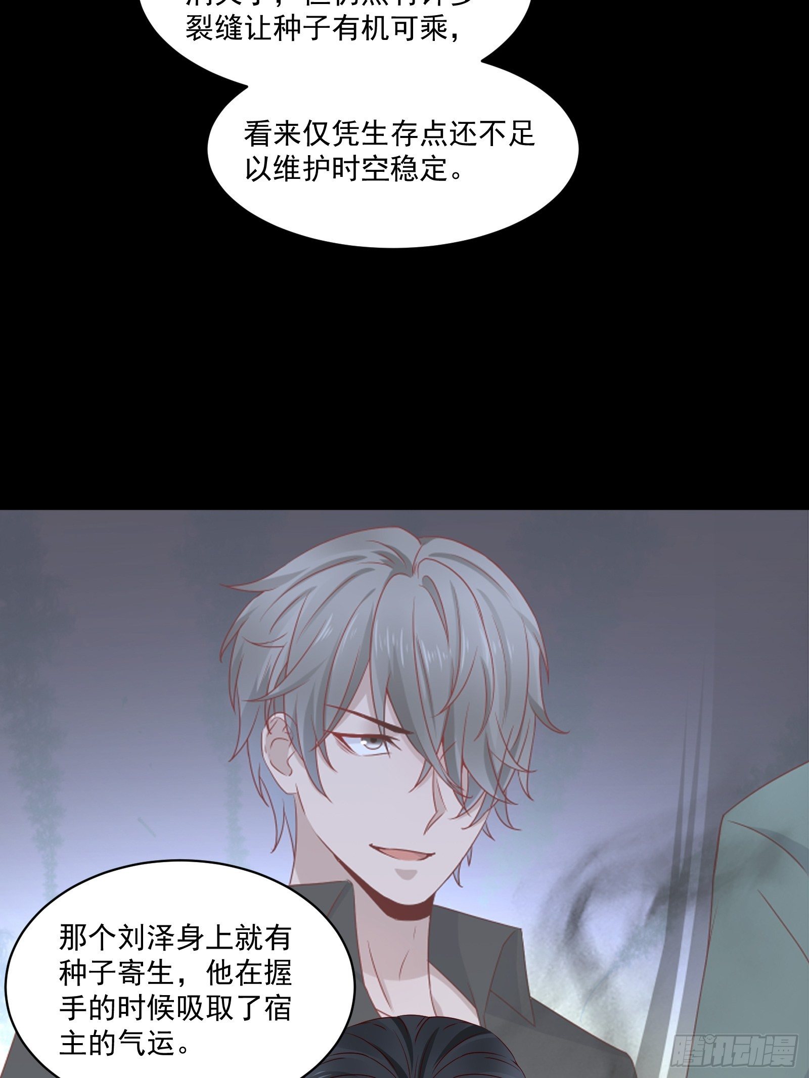 第29话 不可能投资-第31话