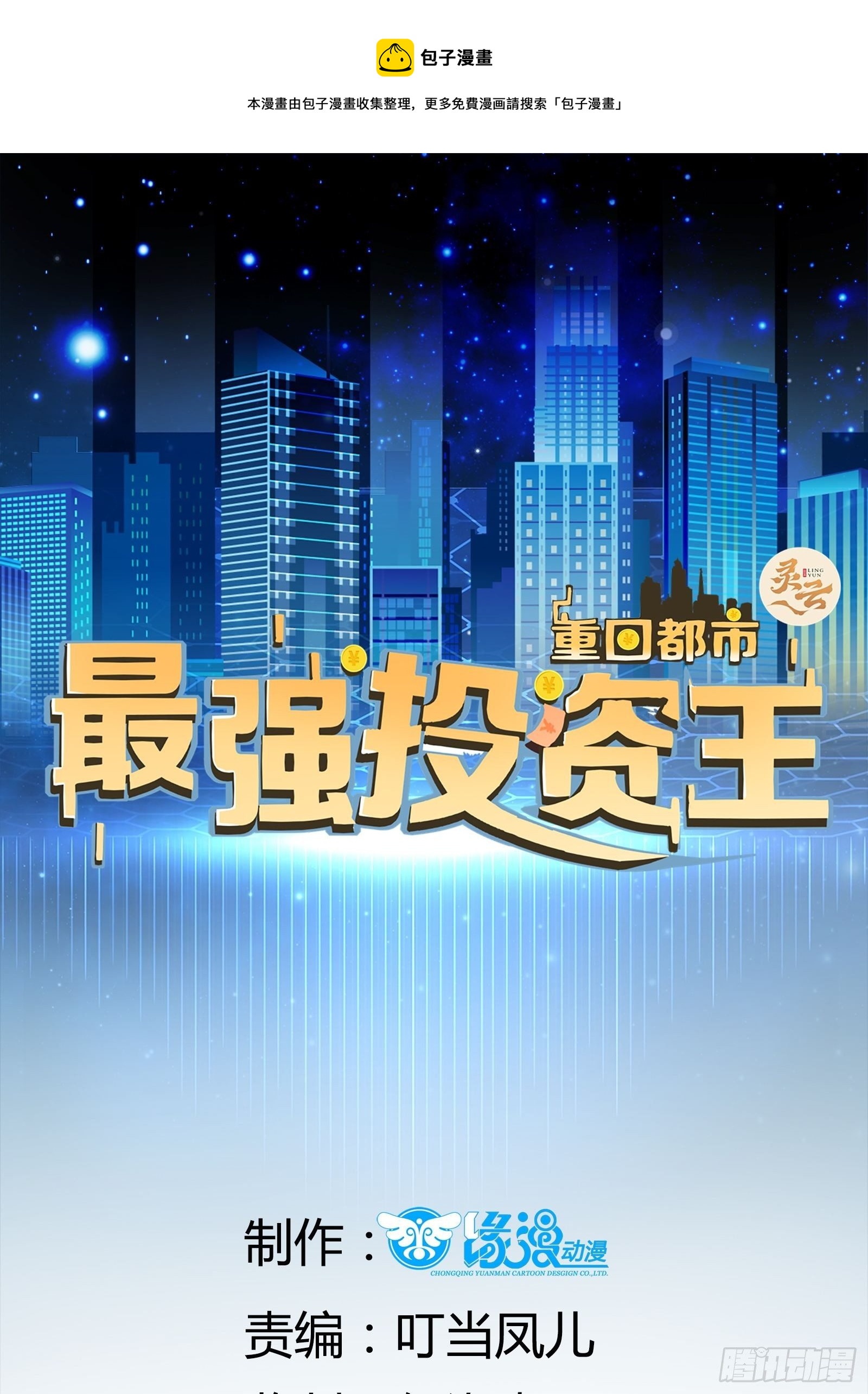 第31话 逛不起的黑市-第33话
