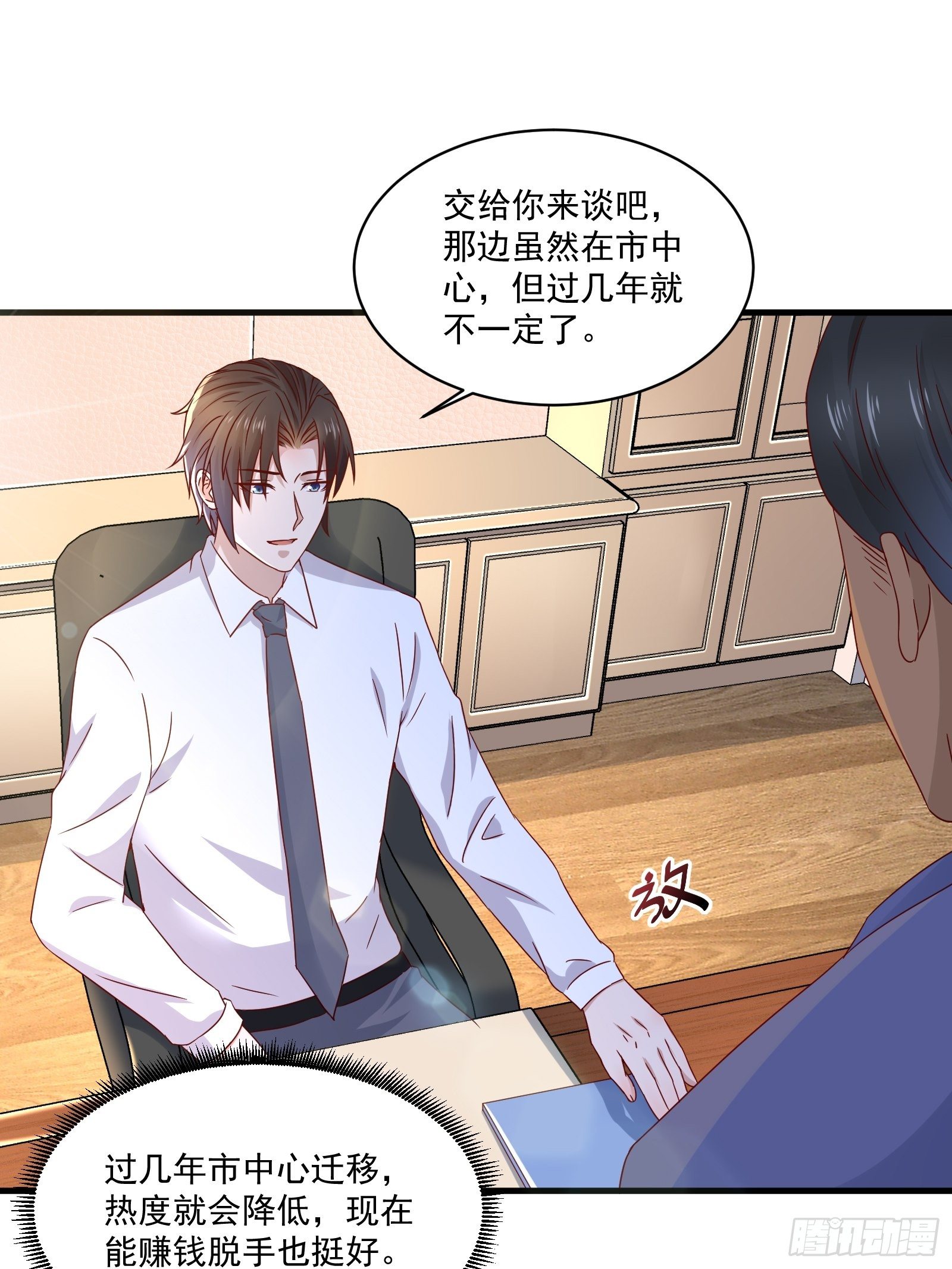 第31话 逛不起的黑市-第33话