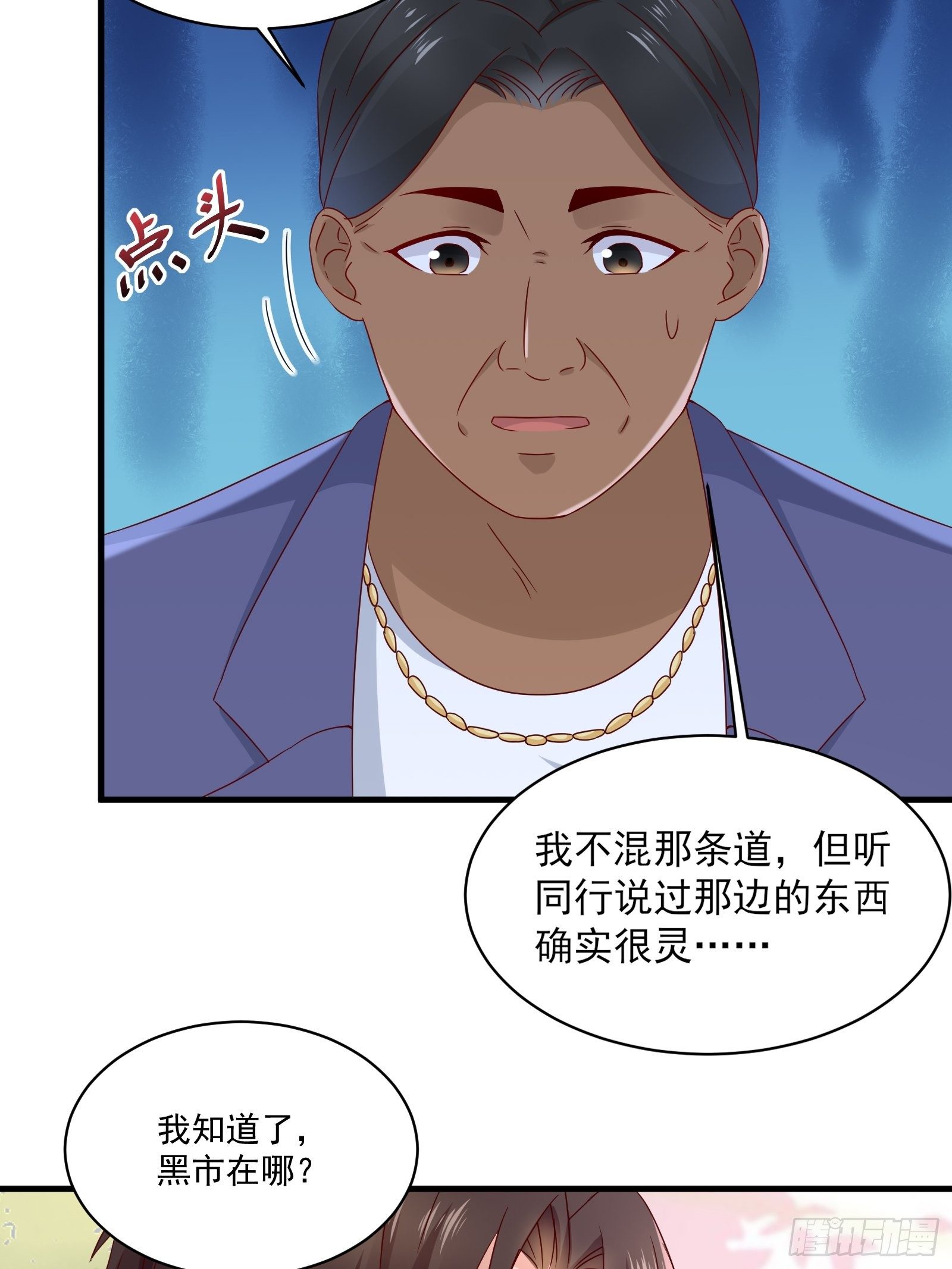 第31话 逛不起的黑市-第33话