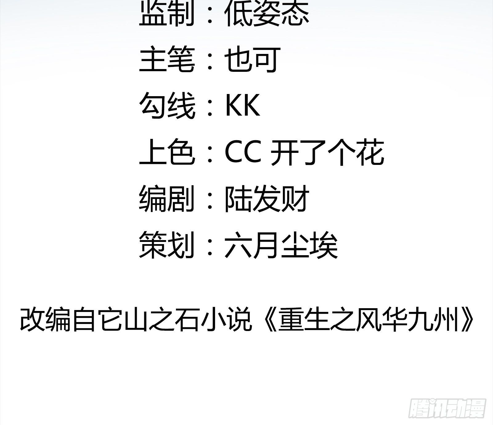第31话 逛不起的黑市-第33话