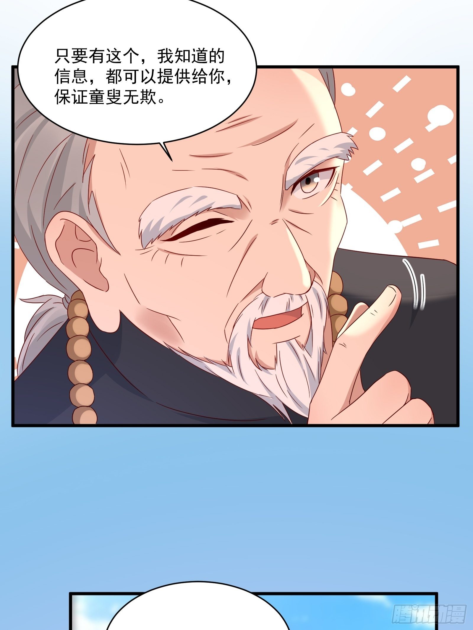 第31话 逛不起的黑市-第33话